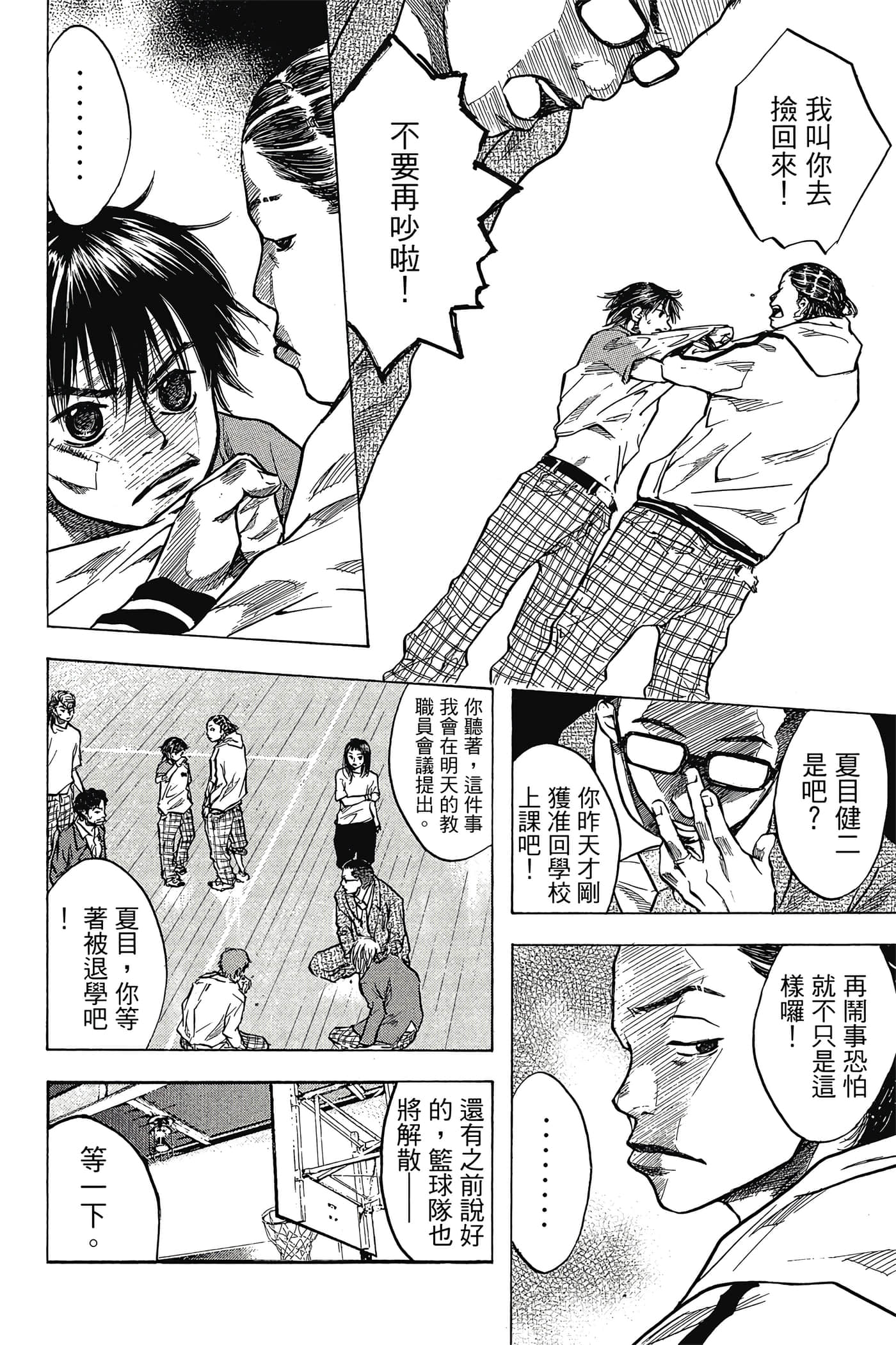 Page 165