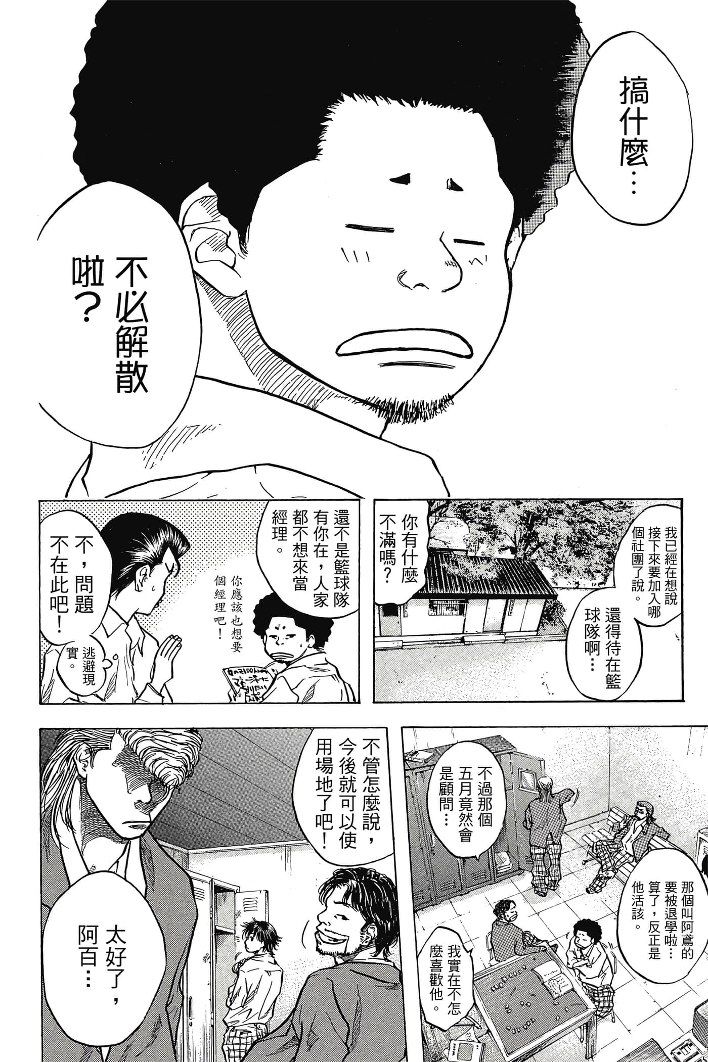 Page 167