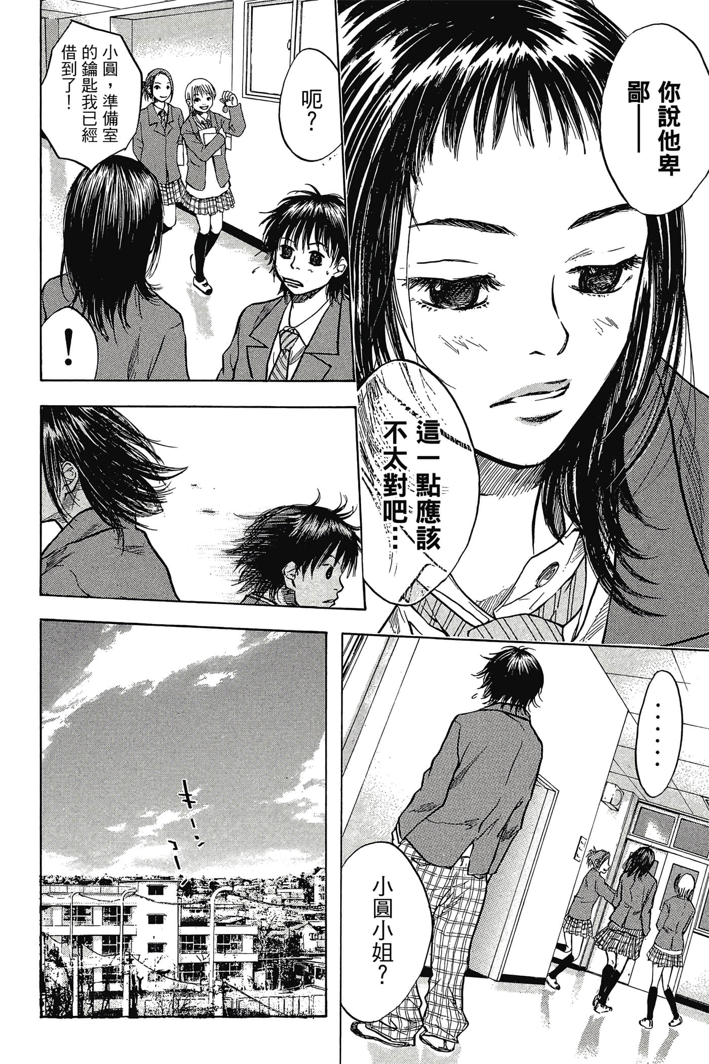 Page 171