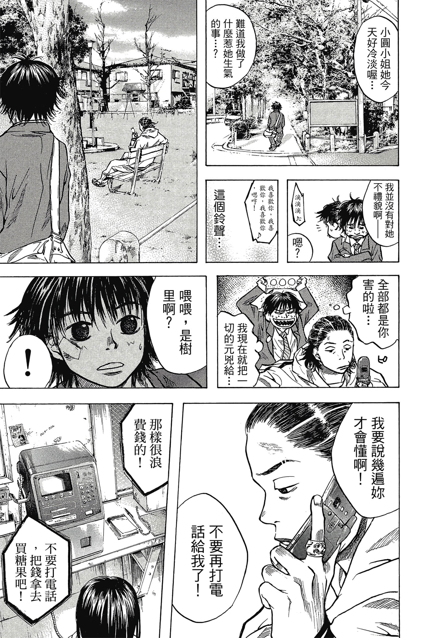 Page 172