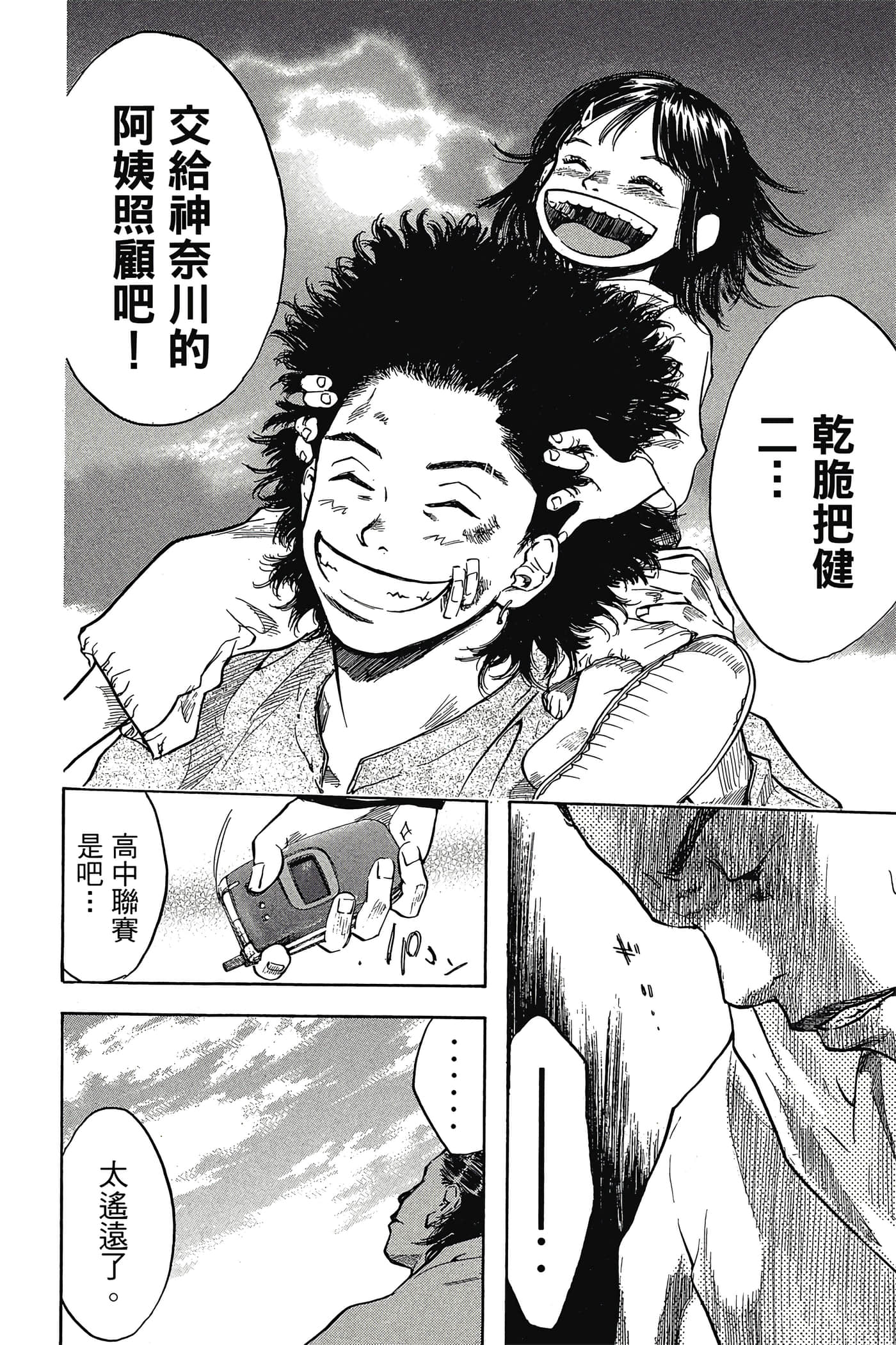 Page 179