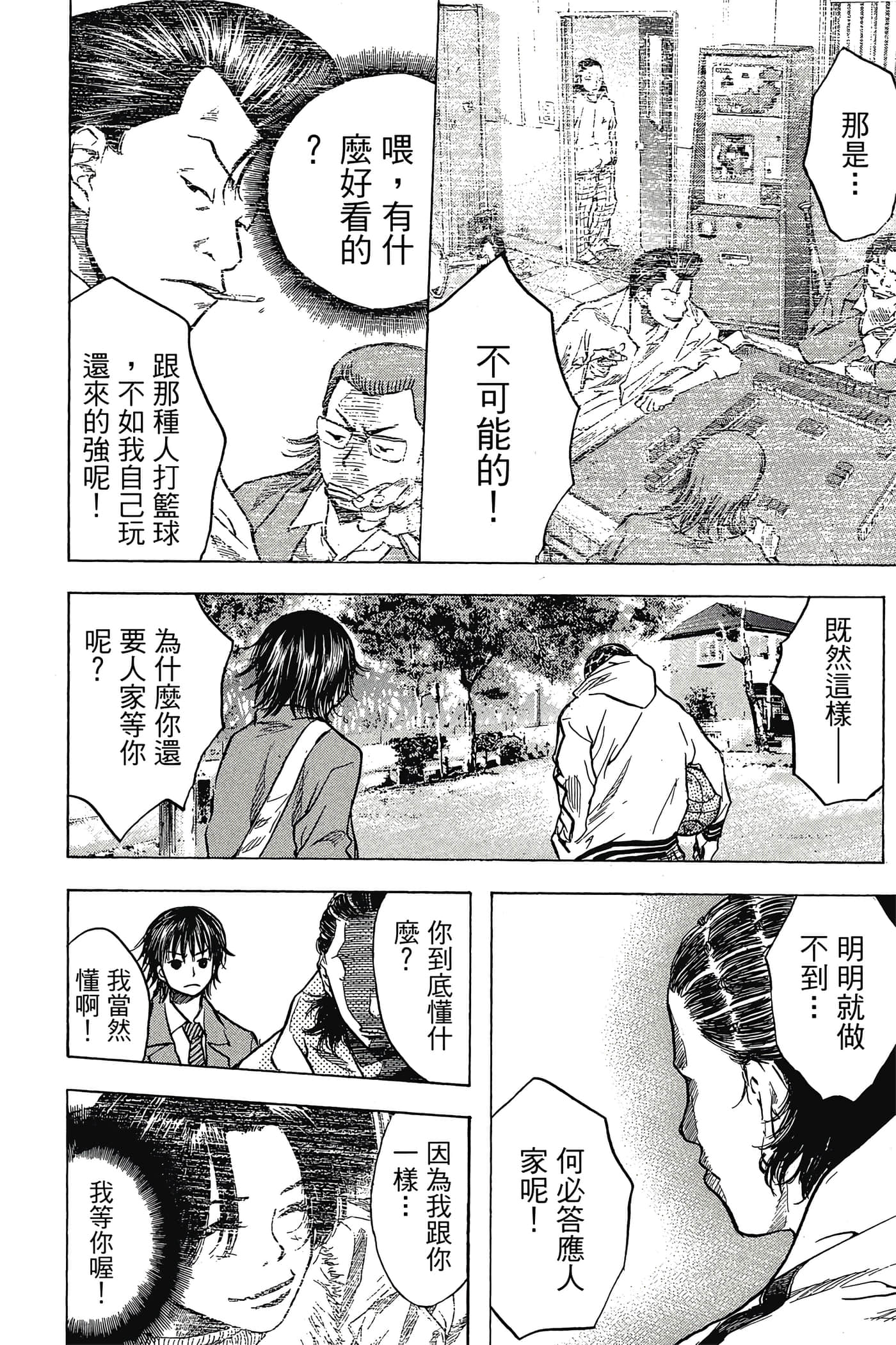 Page 181