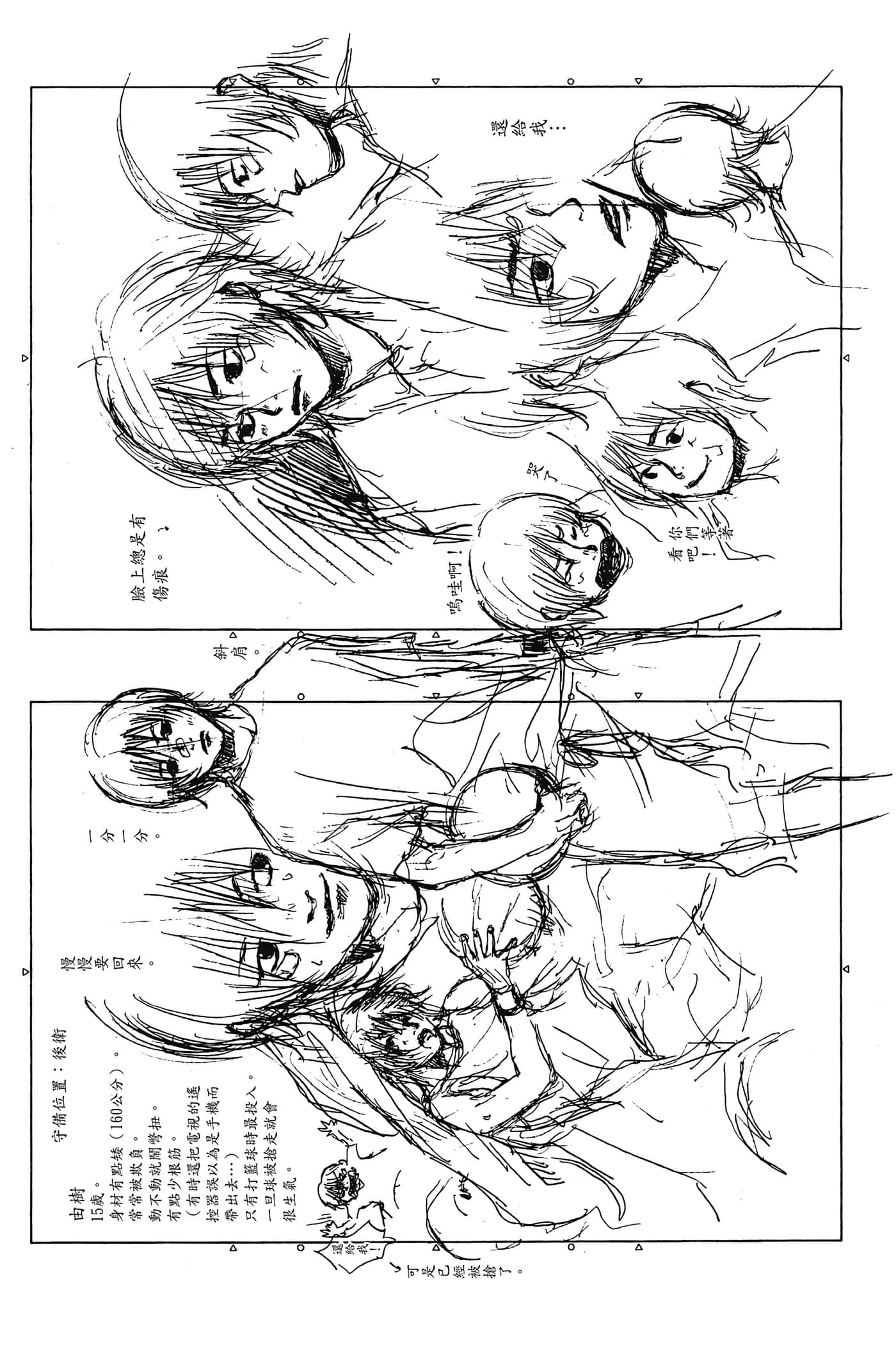 Page 184