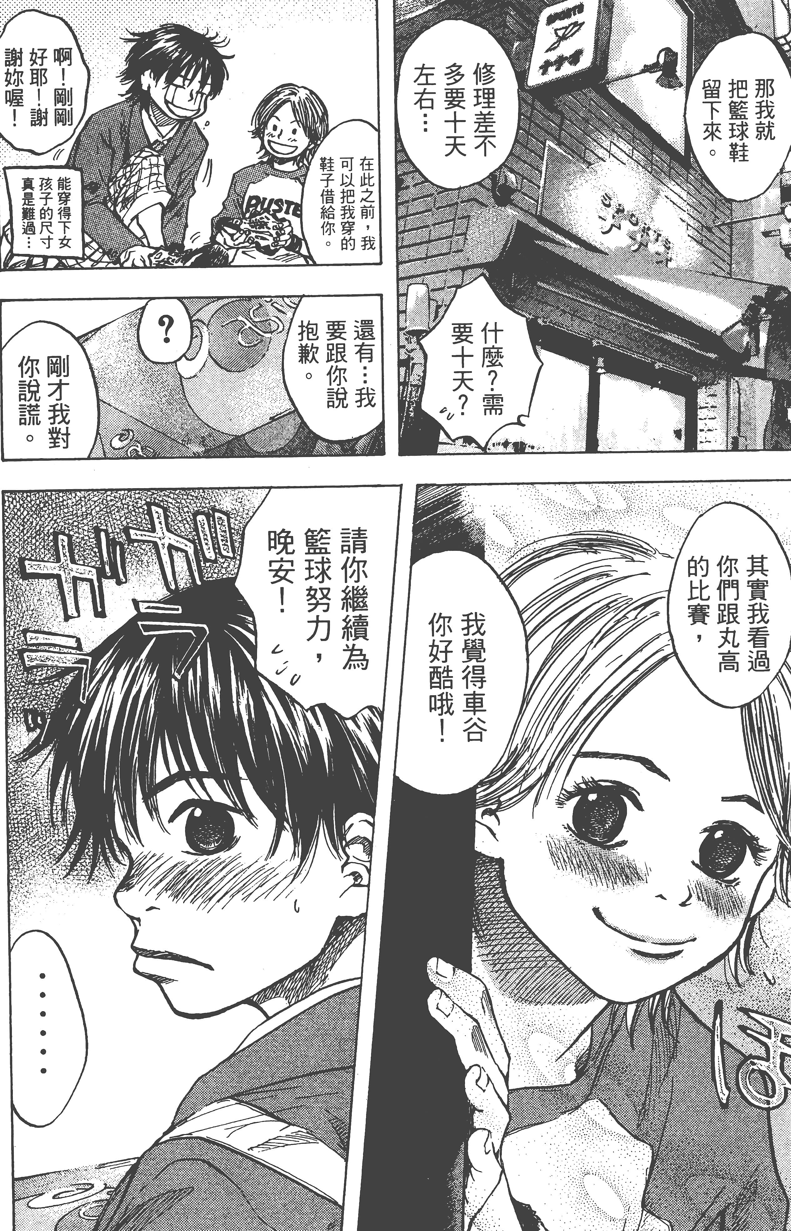 Page 106