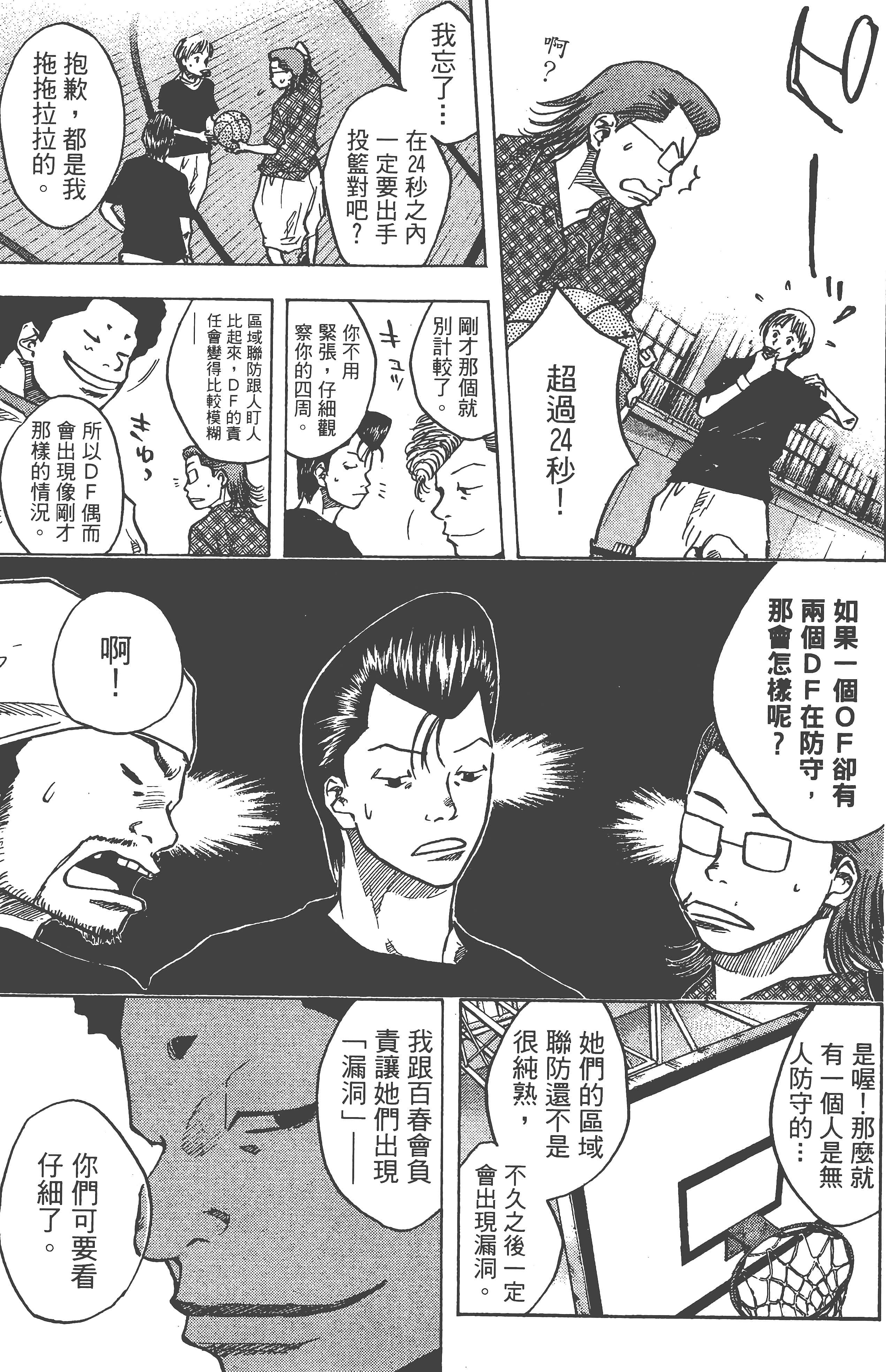 Page 173