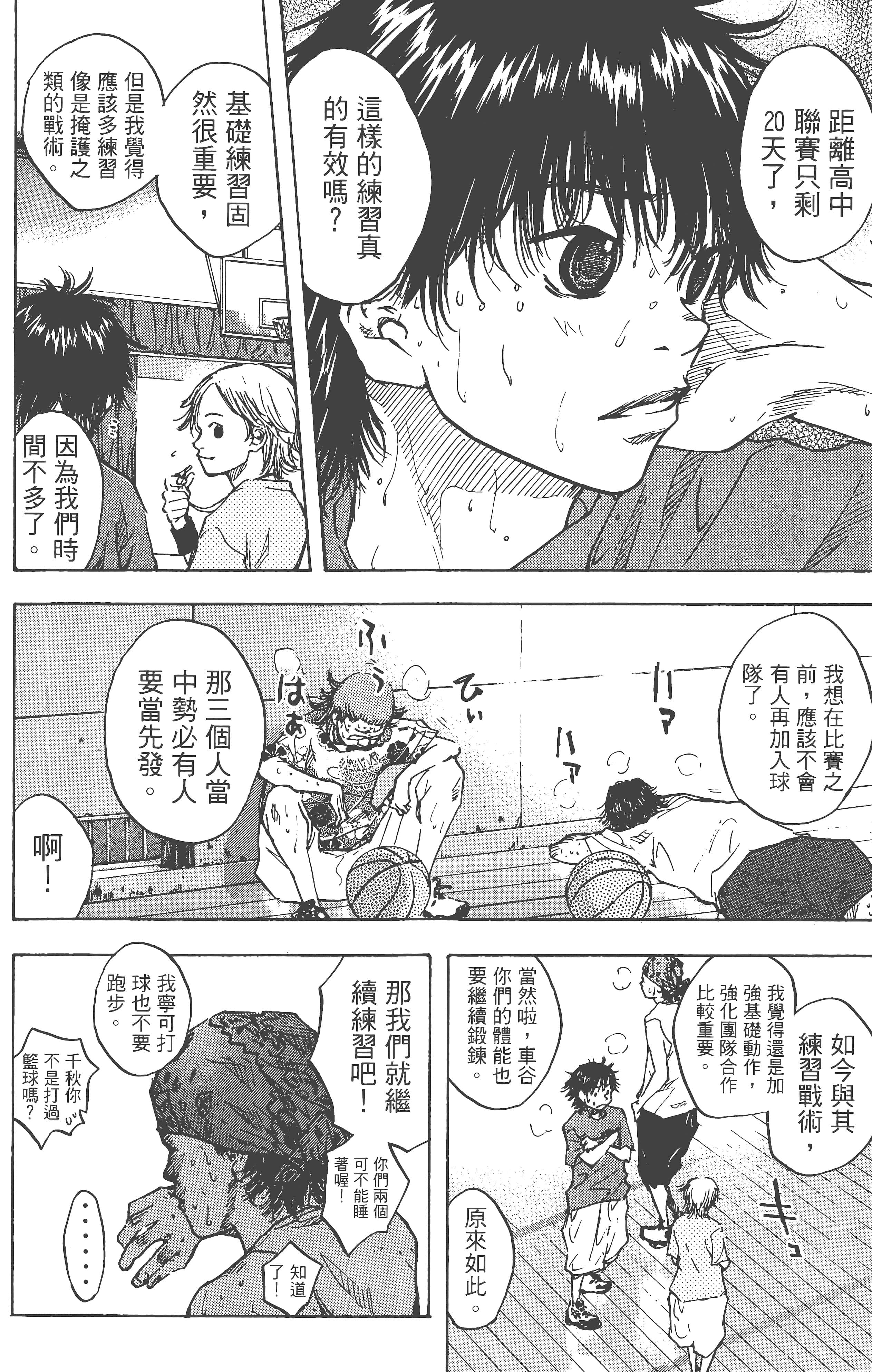 Page 73