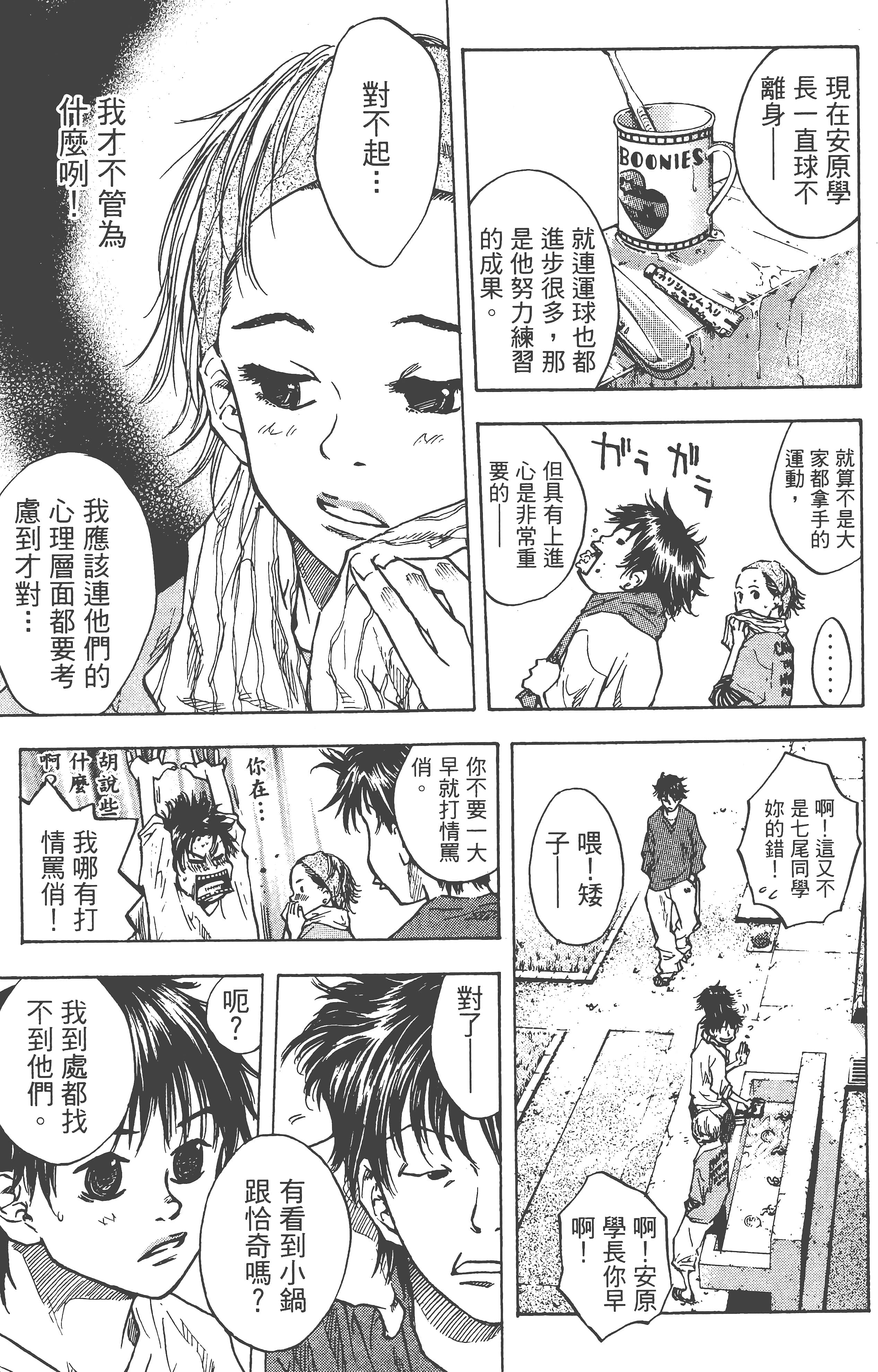 Page 92