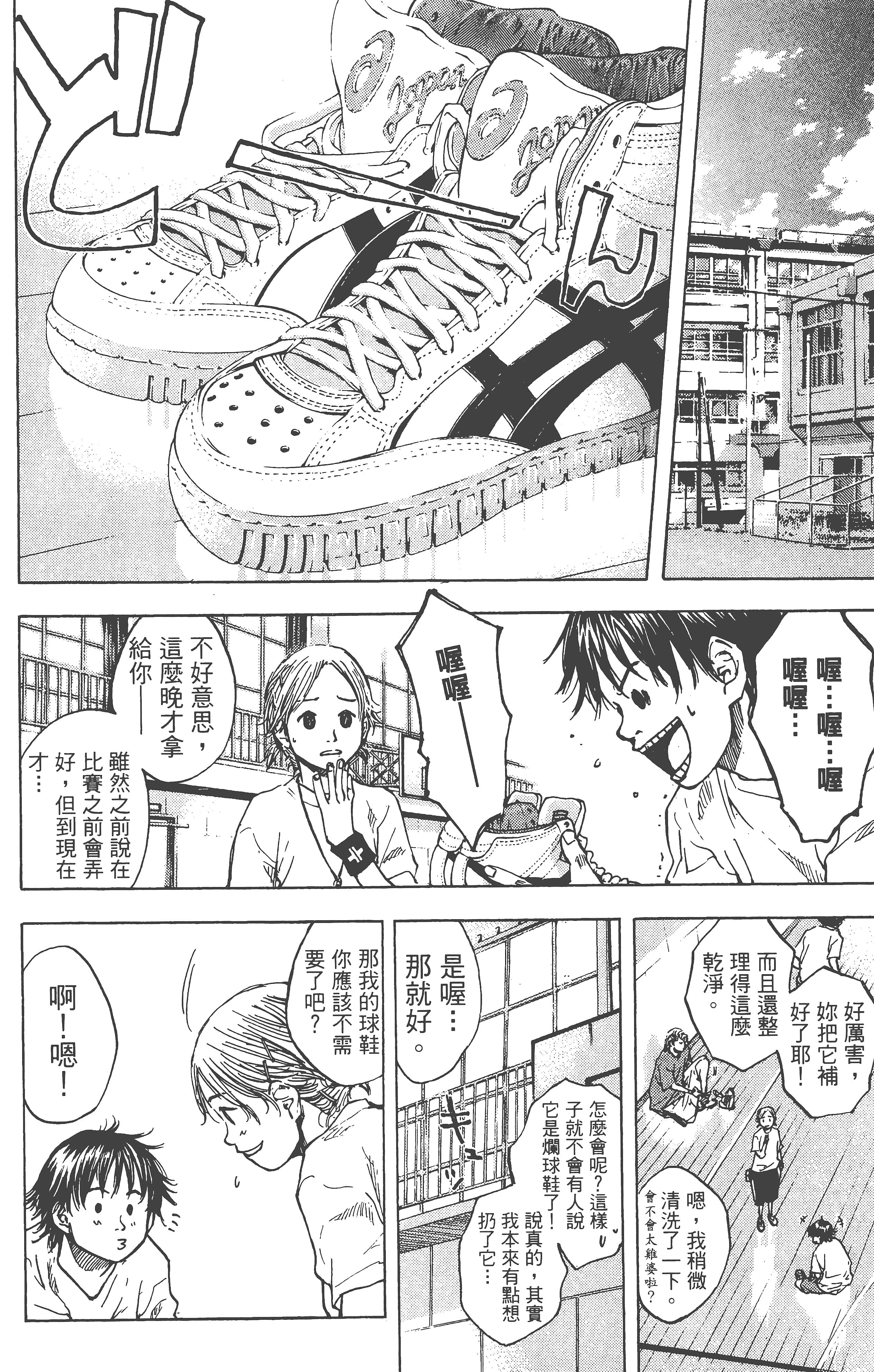 Page 173