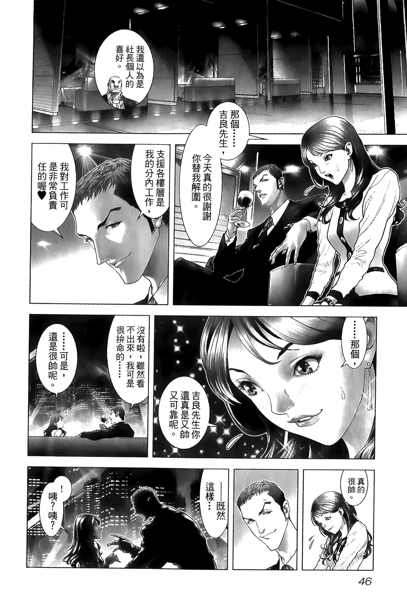 Page 48