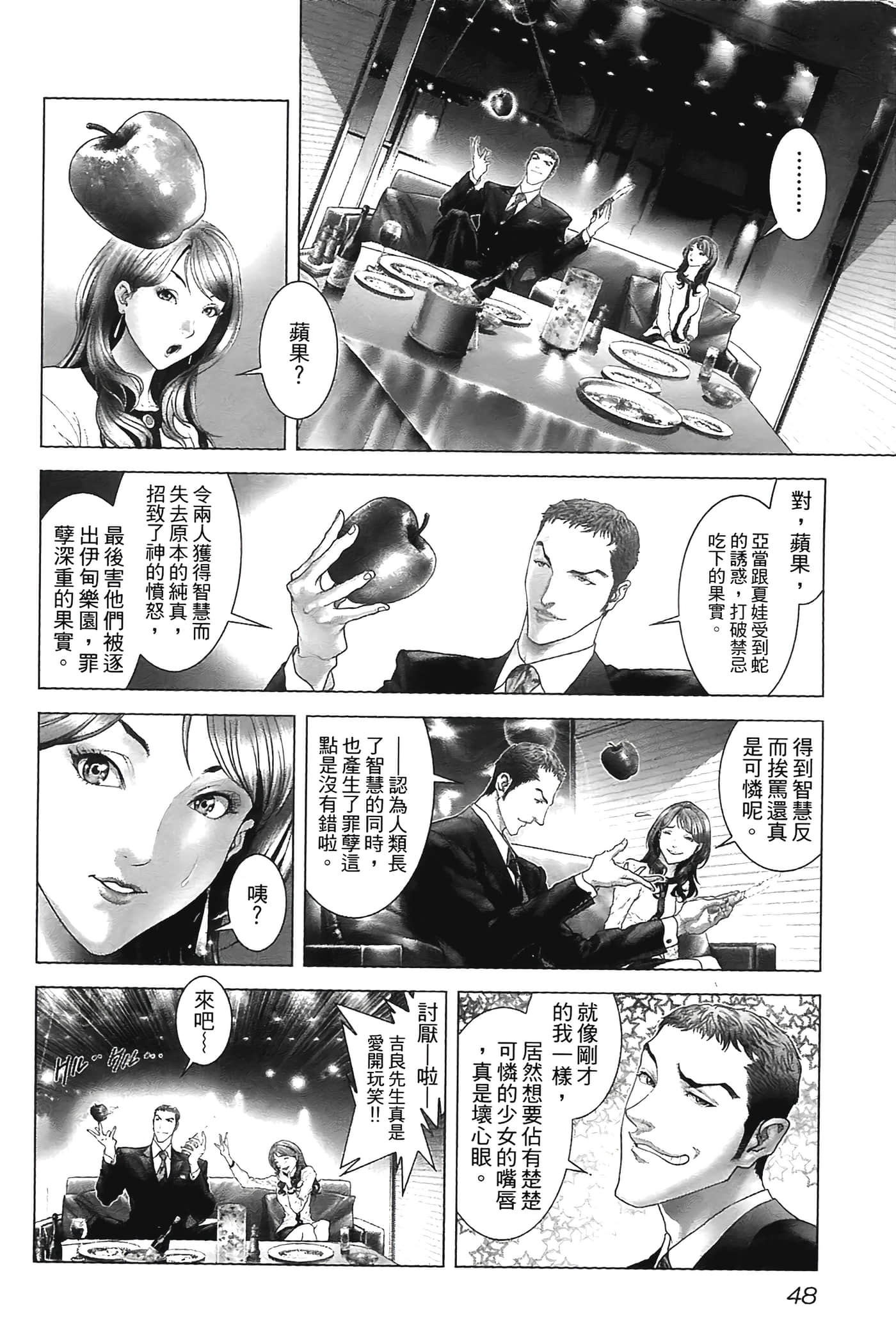 Page 50