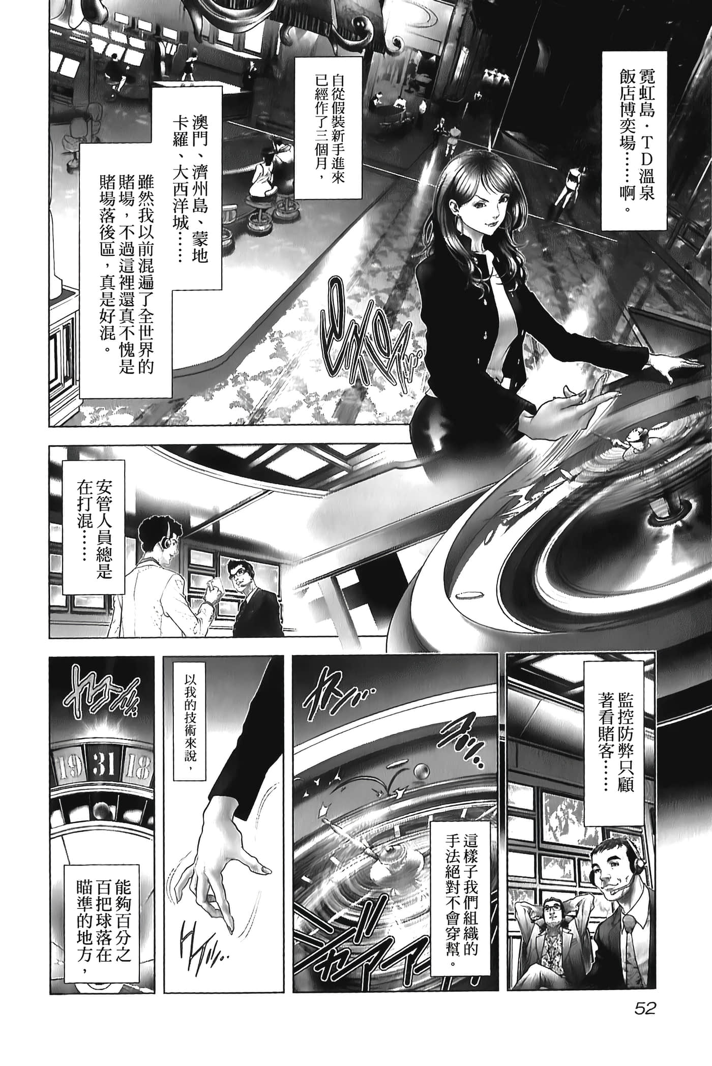 Page 54