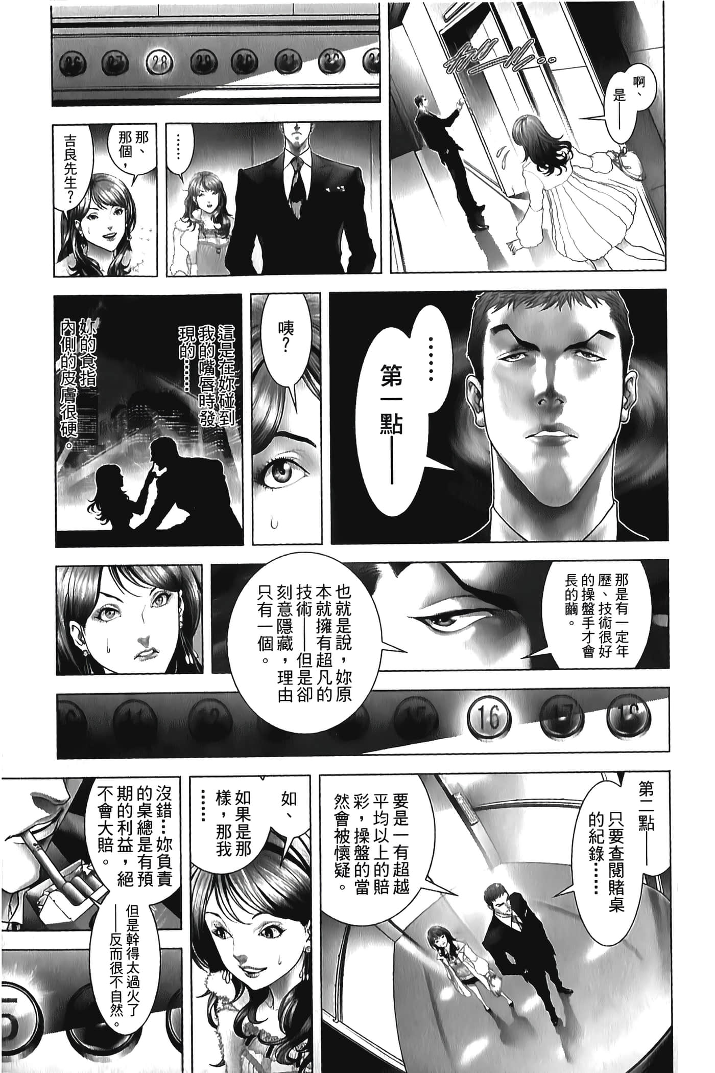 Page 61