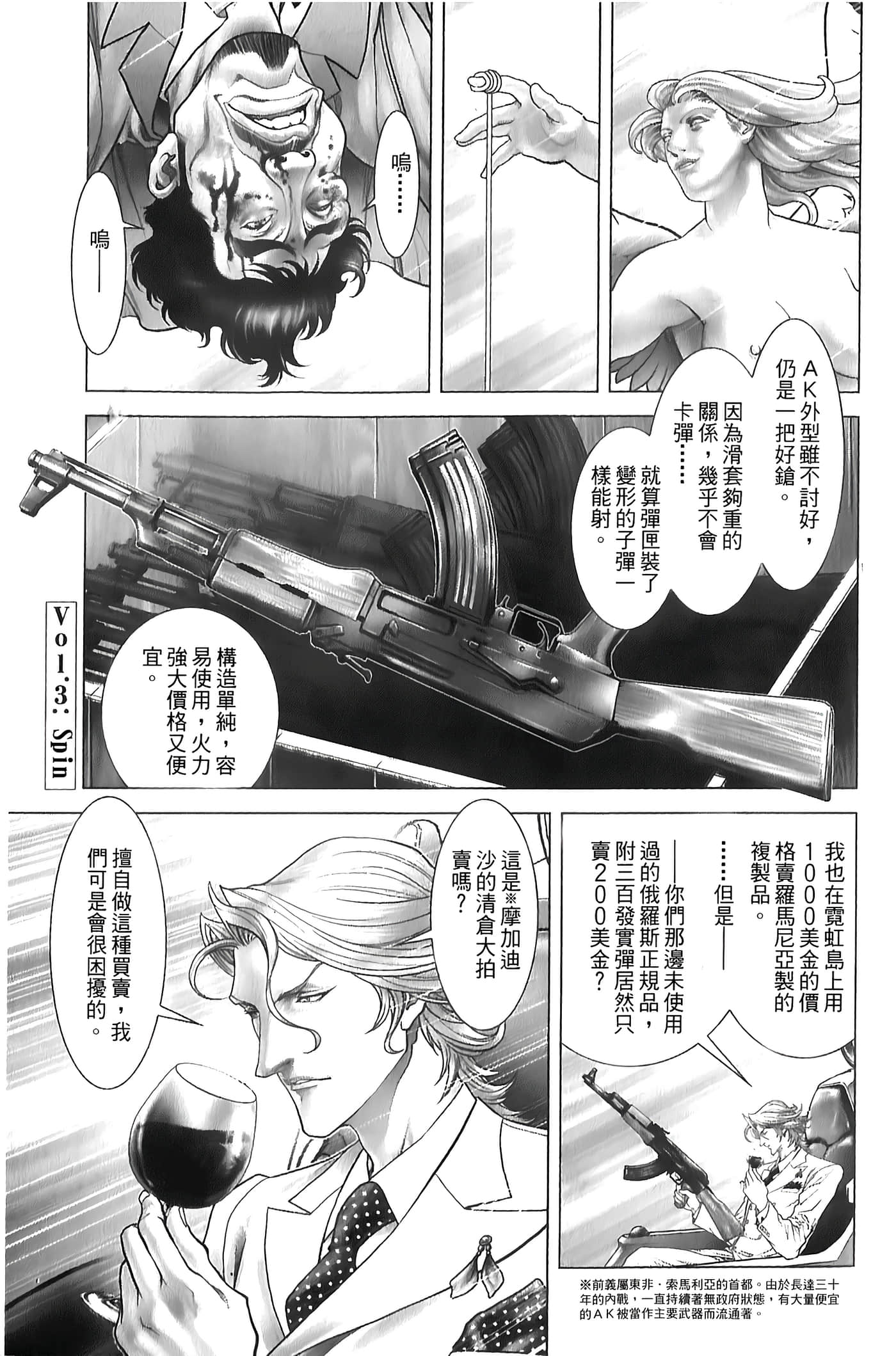Page 71