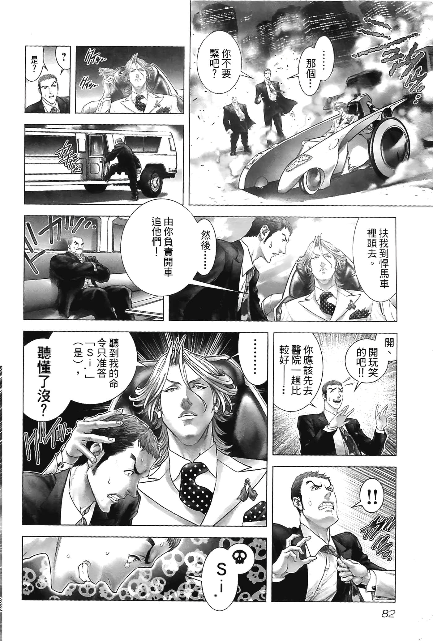 Page 84