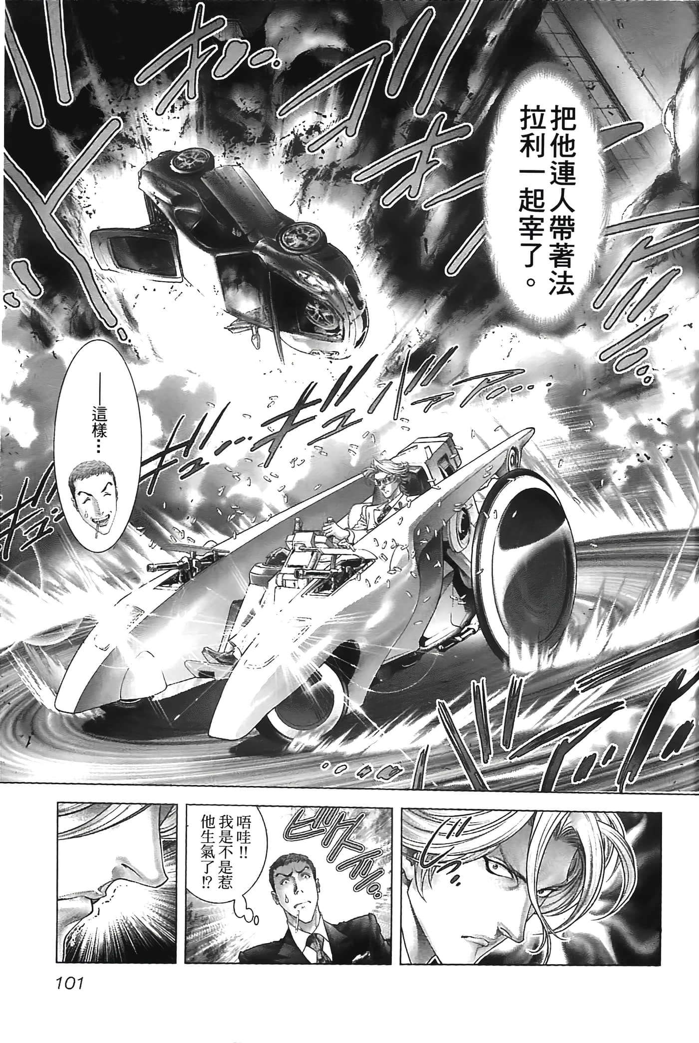Page 103