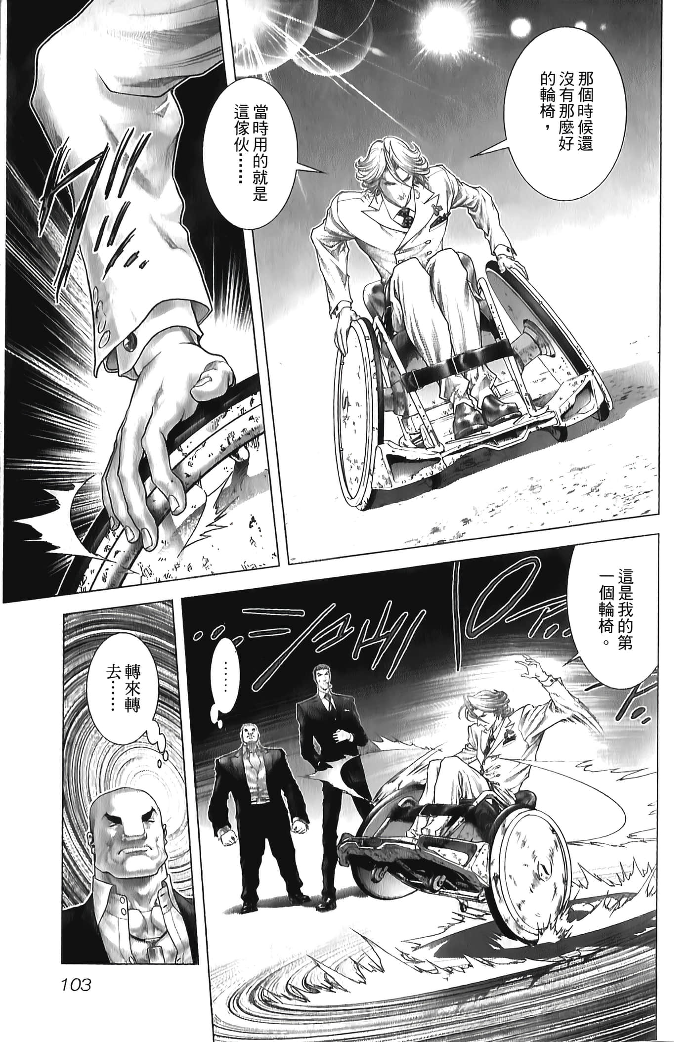 Page 105