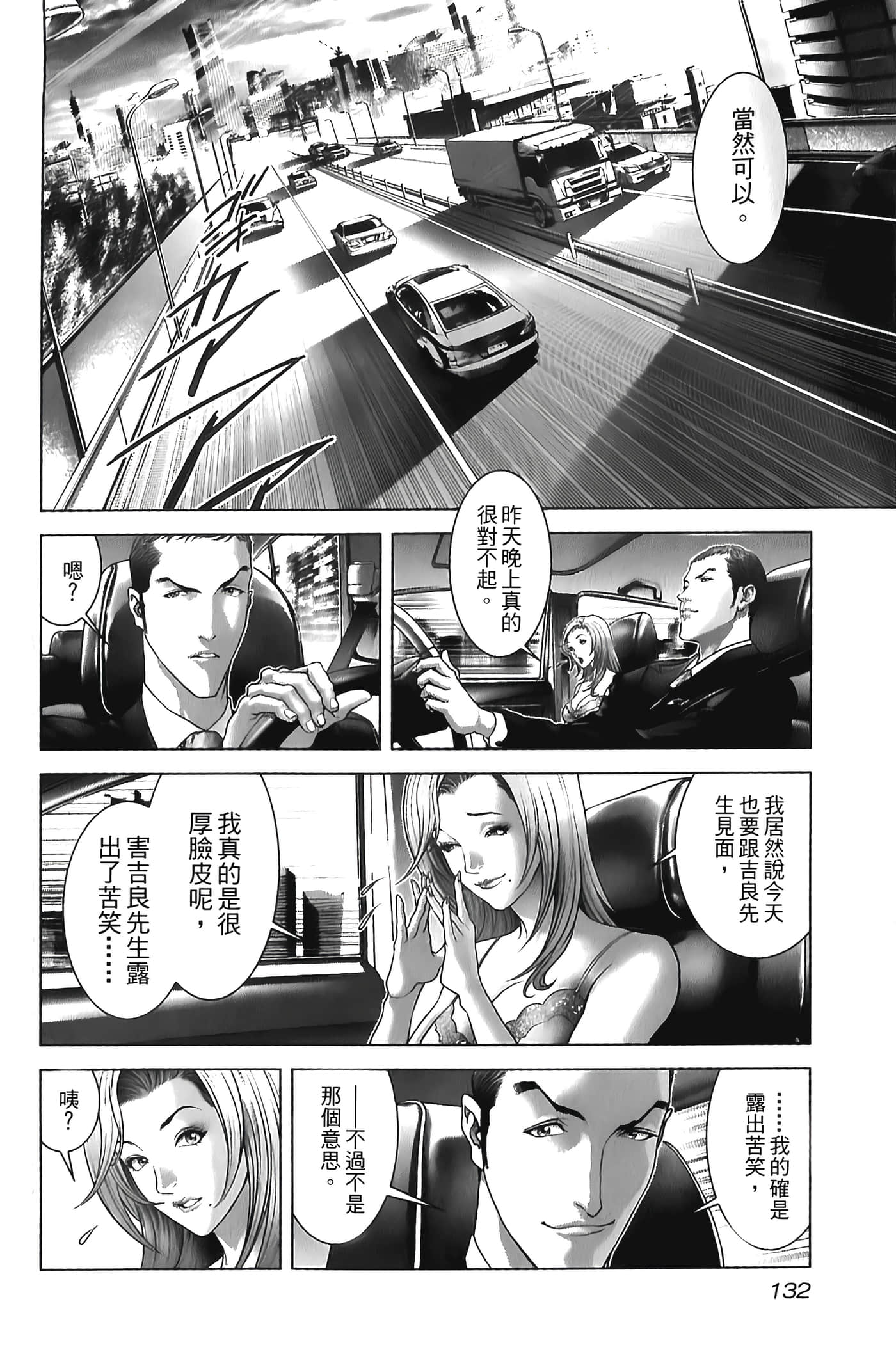 Page 134
