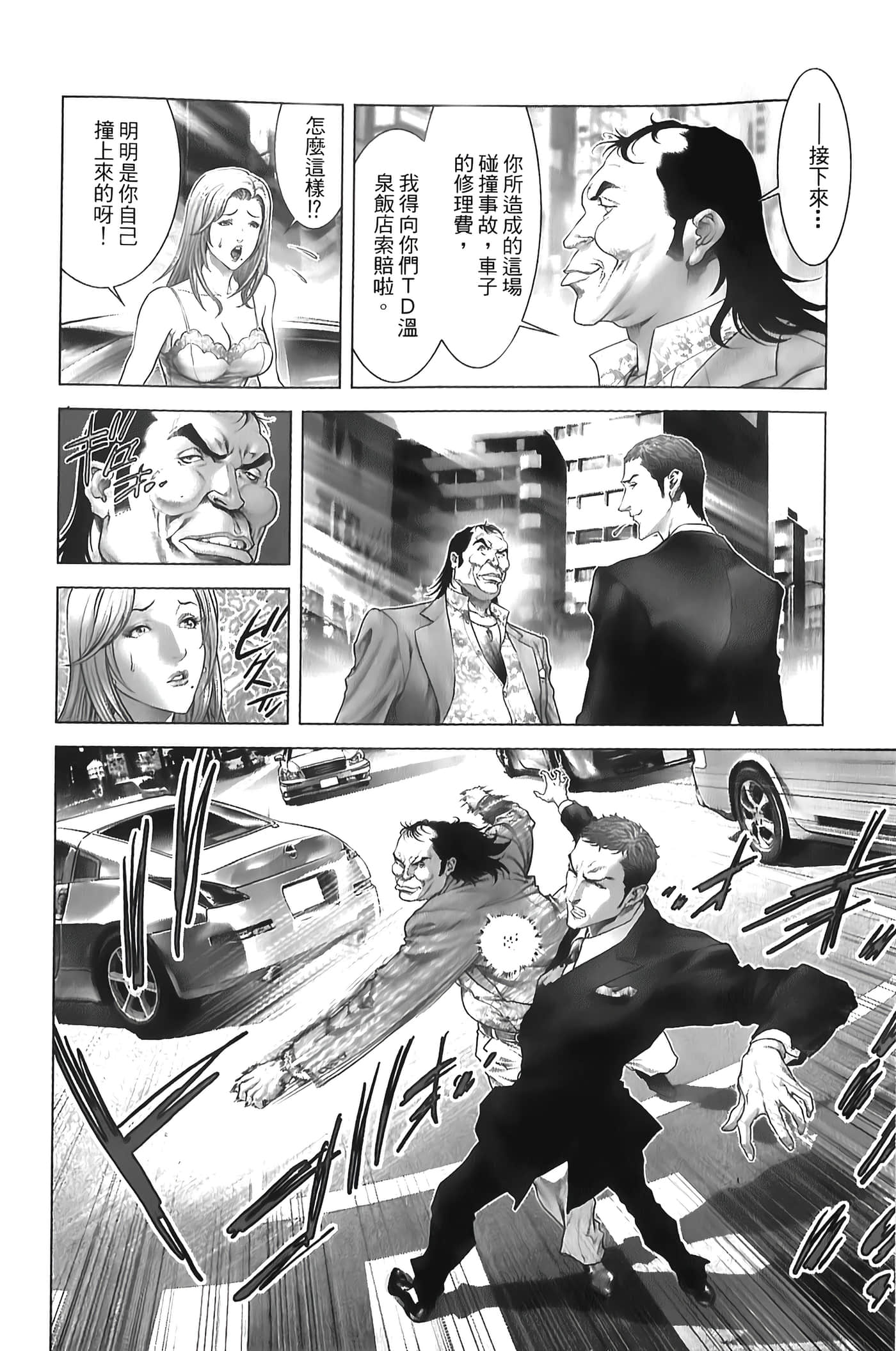 Page 138