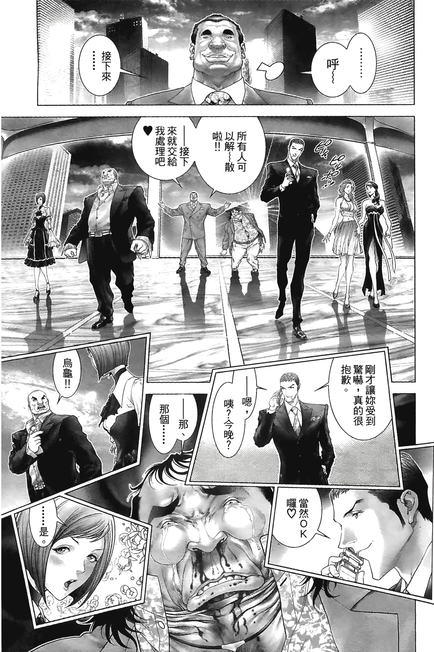 Page 161