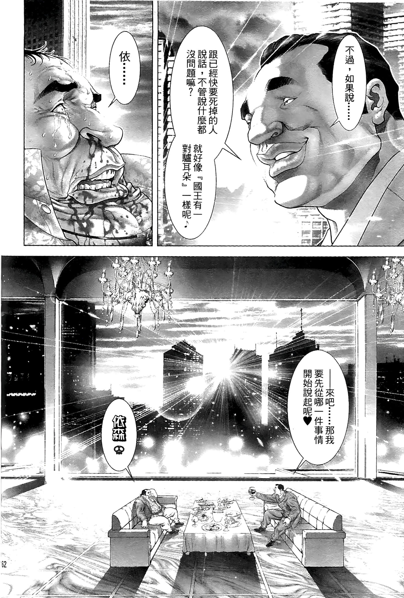 Page 164