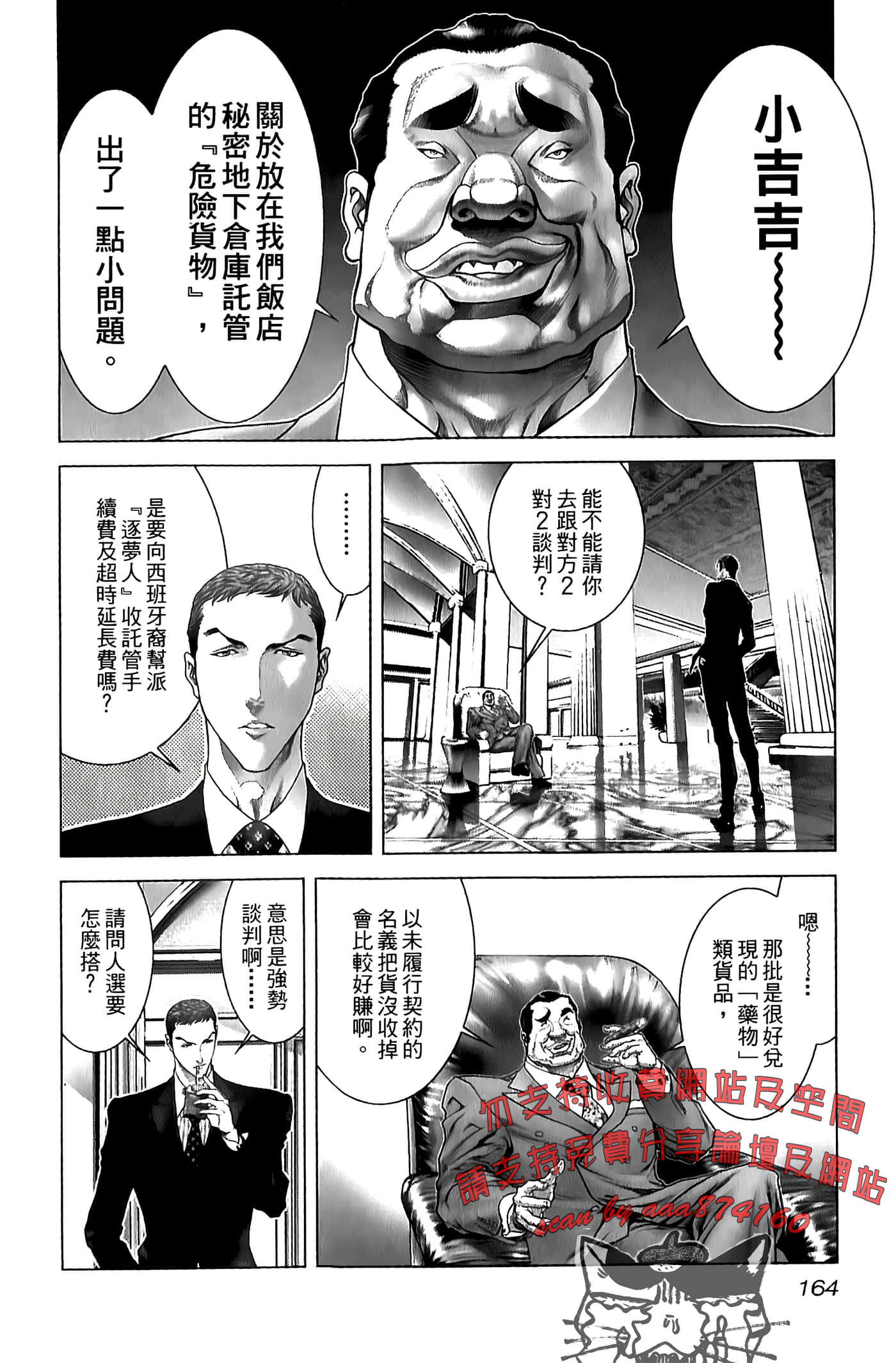 Page 166