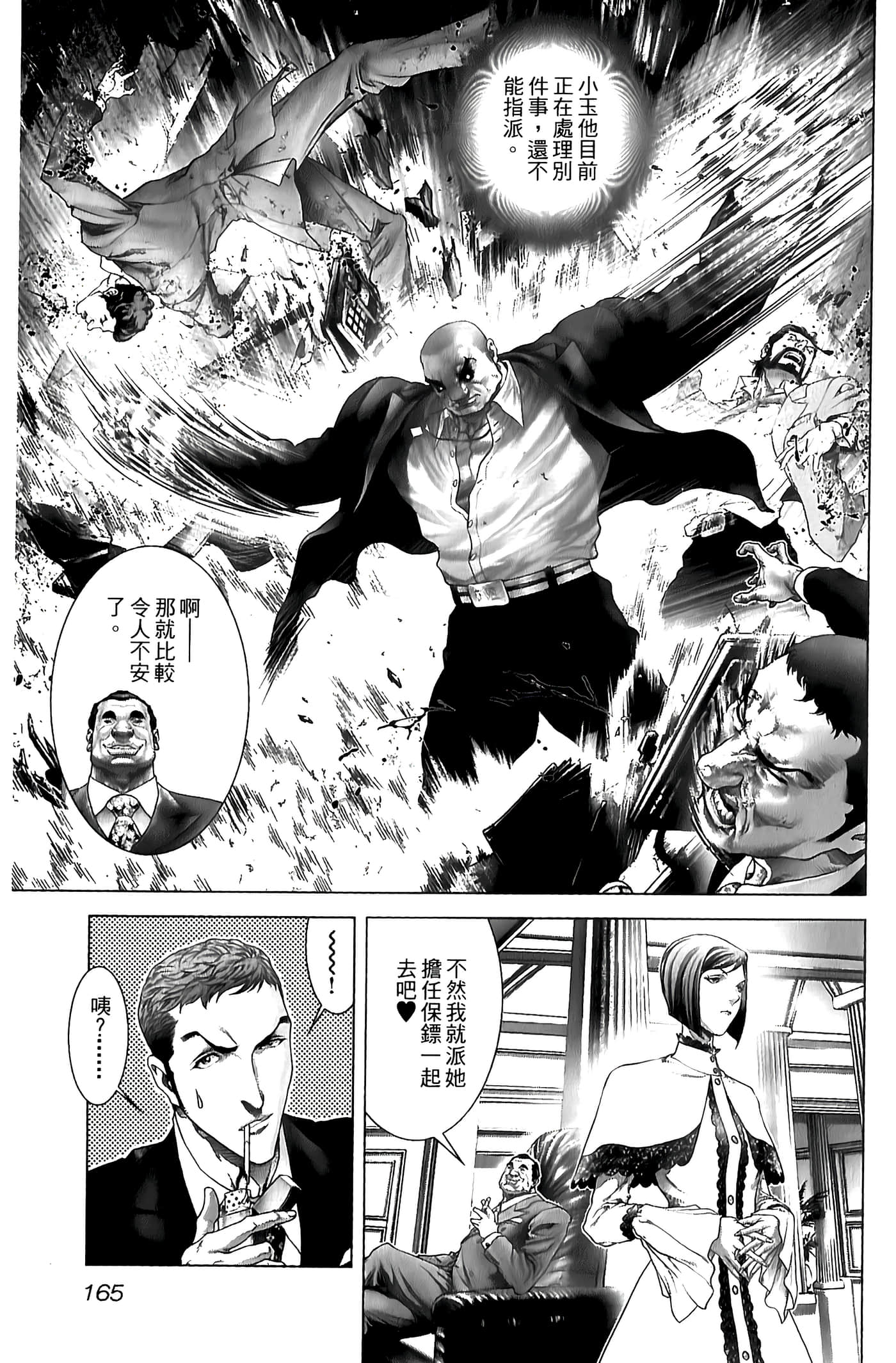 Page 167