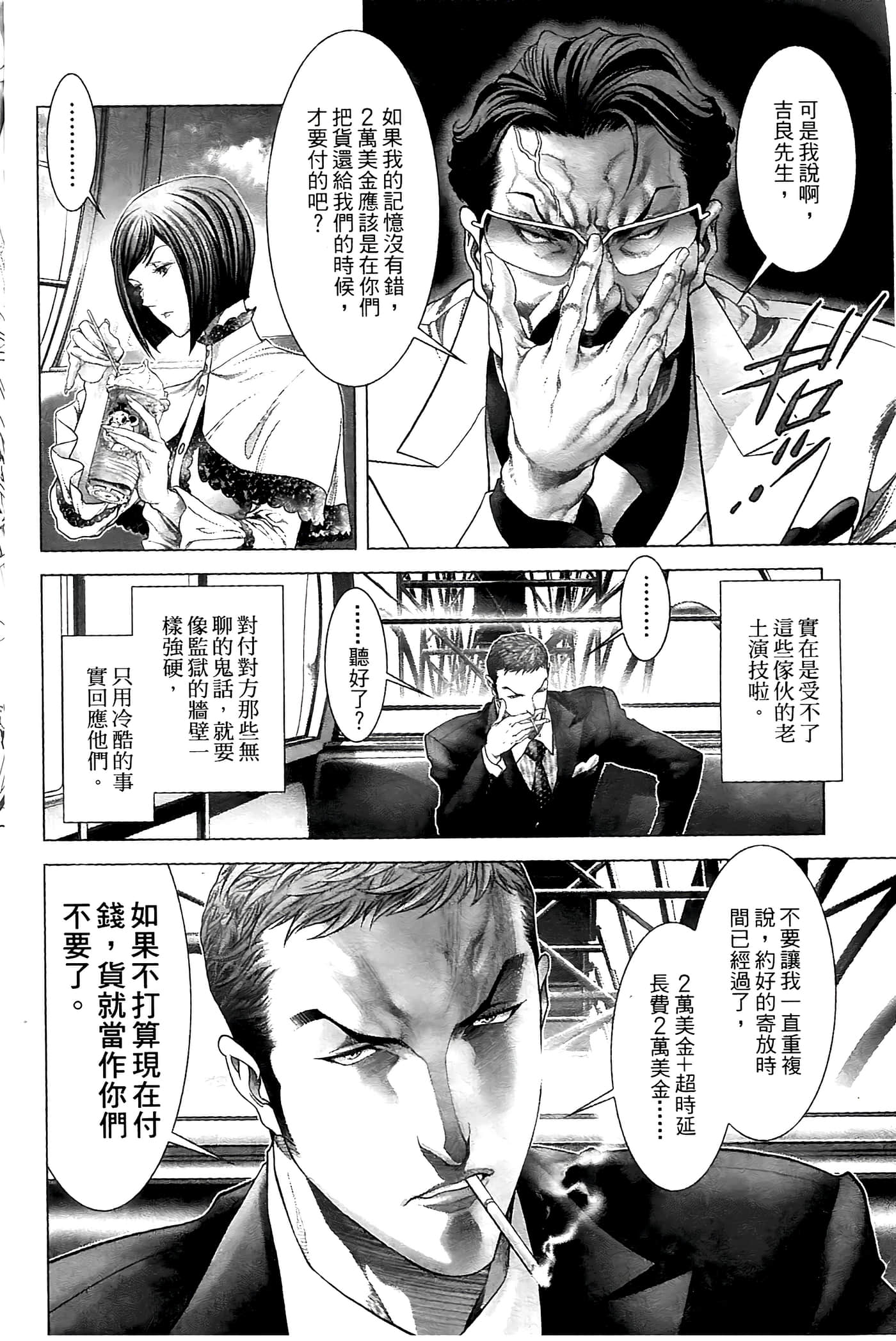 Page 172