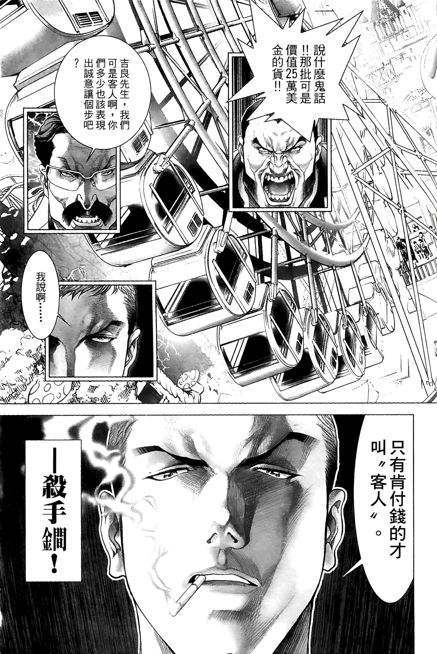 Page 173