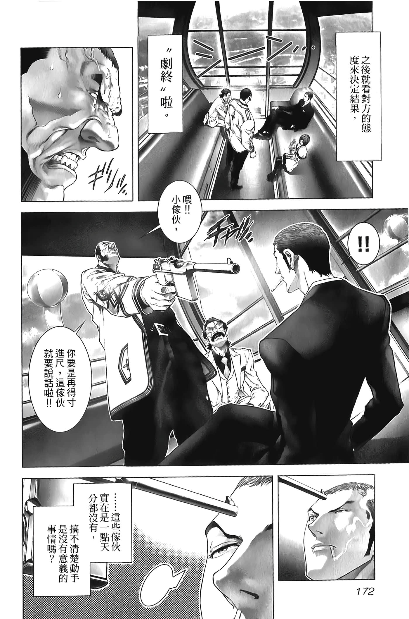 Page 174