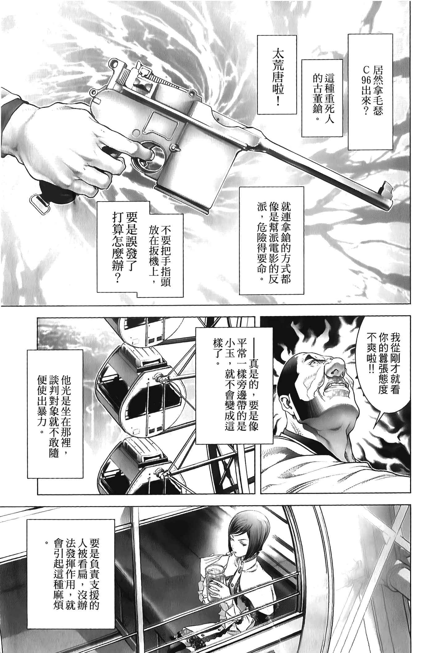 Page 175