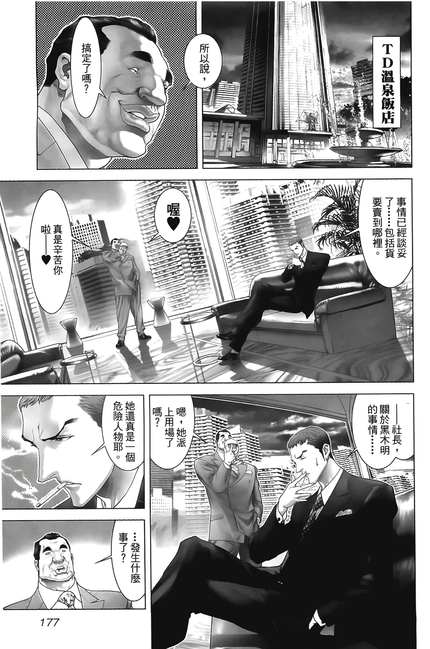 Page 179