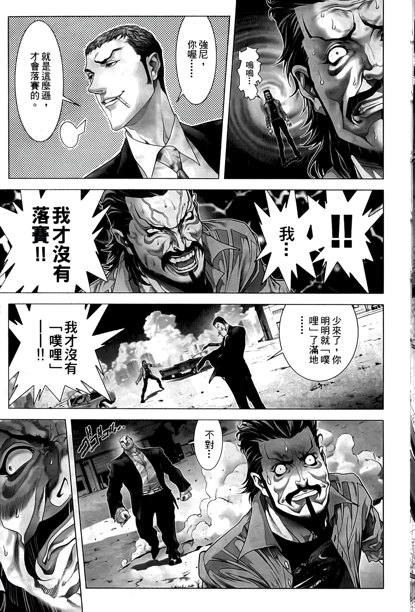 Page 93