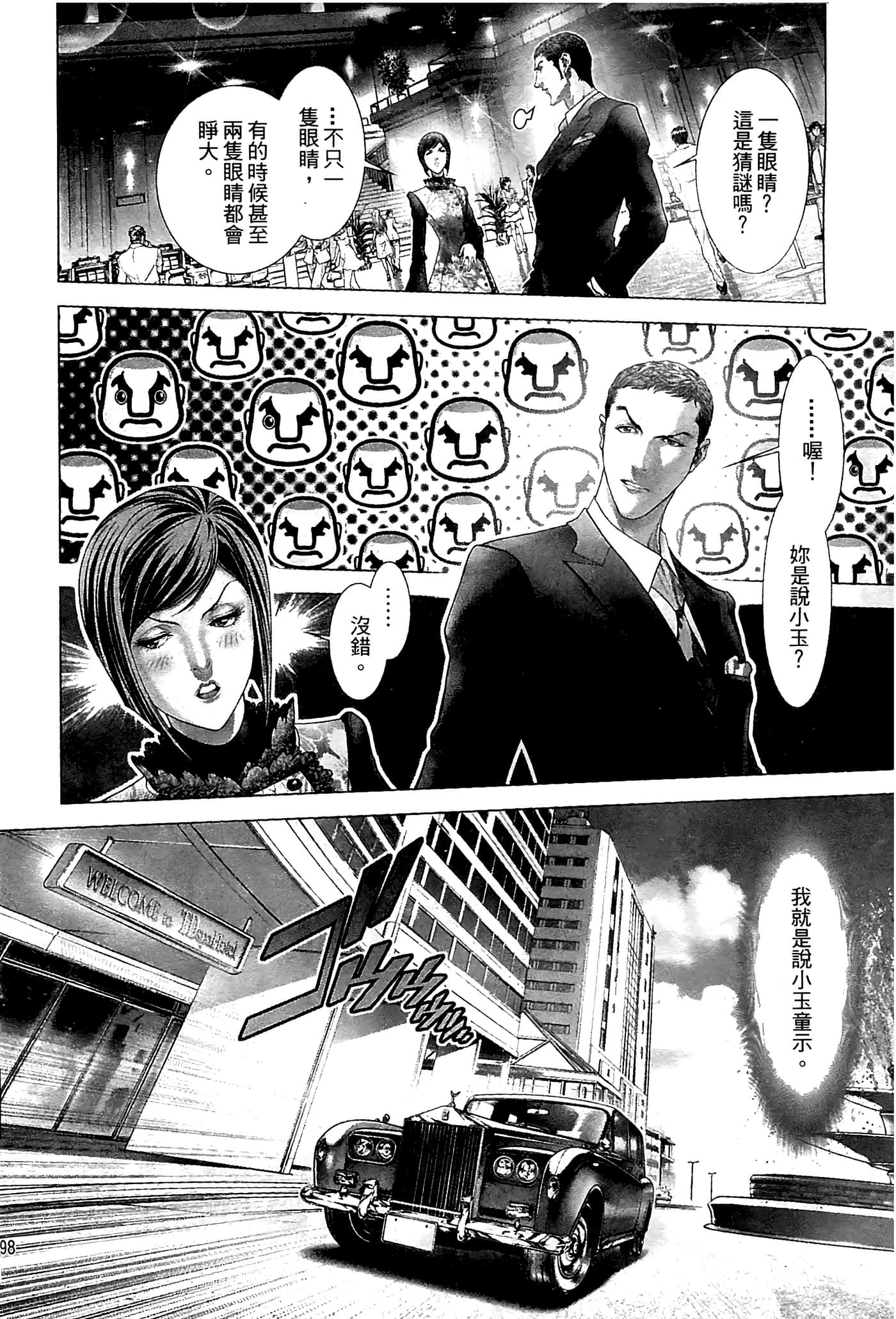 Page 100