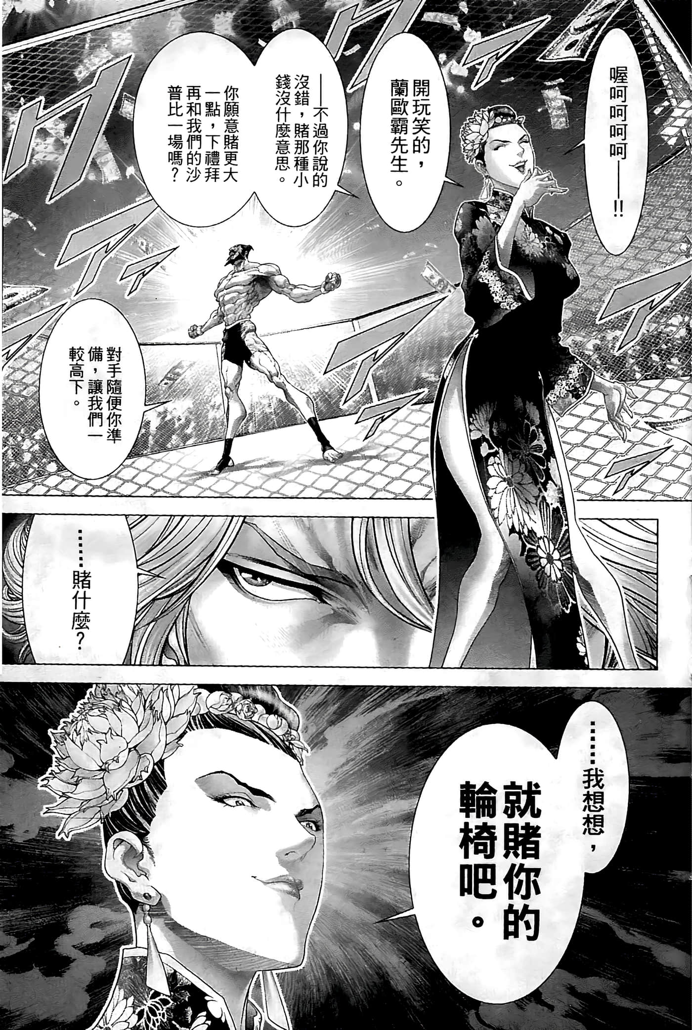 Page 139