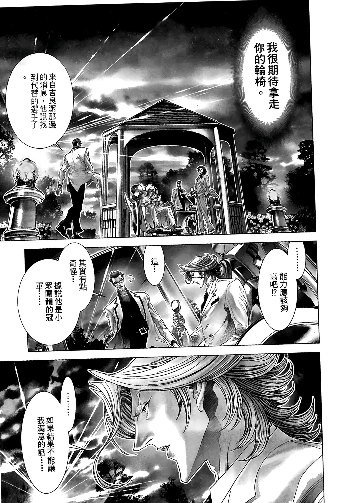 Page 193
