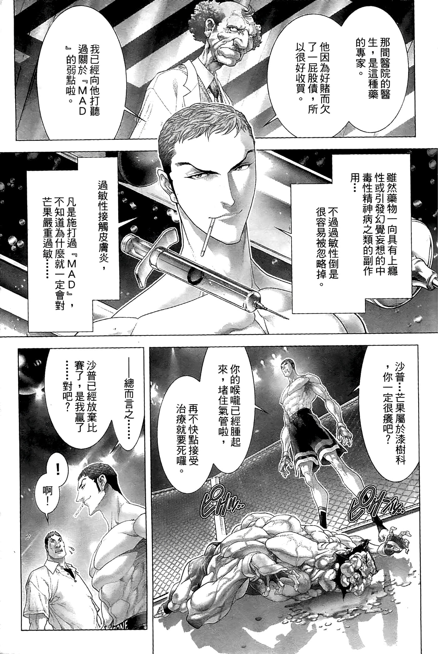 Page 207