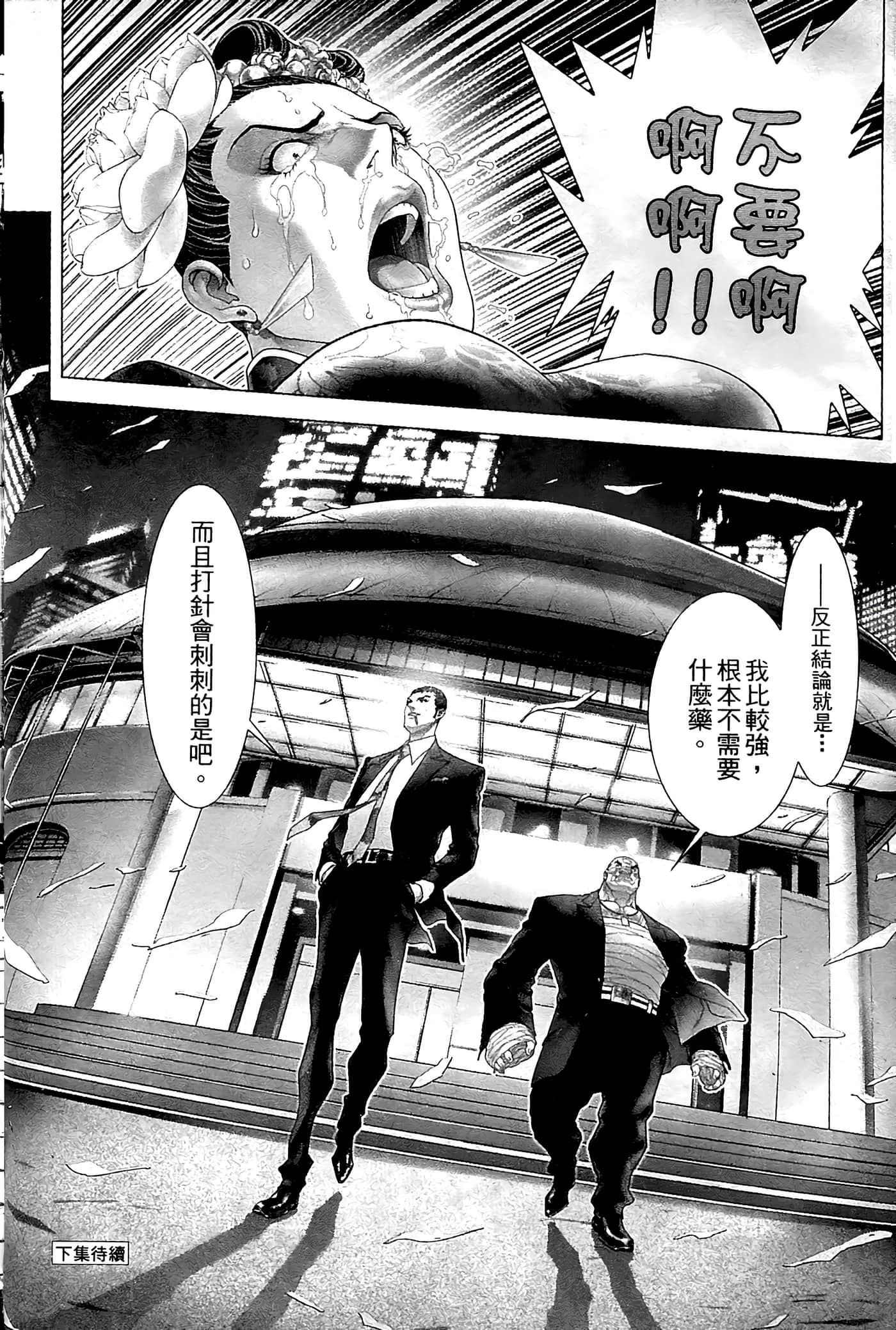 Page 210