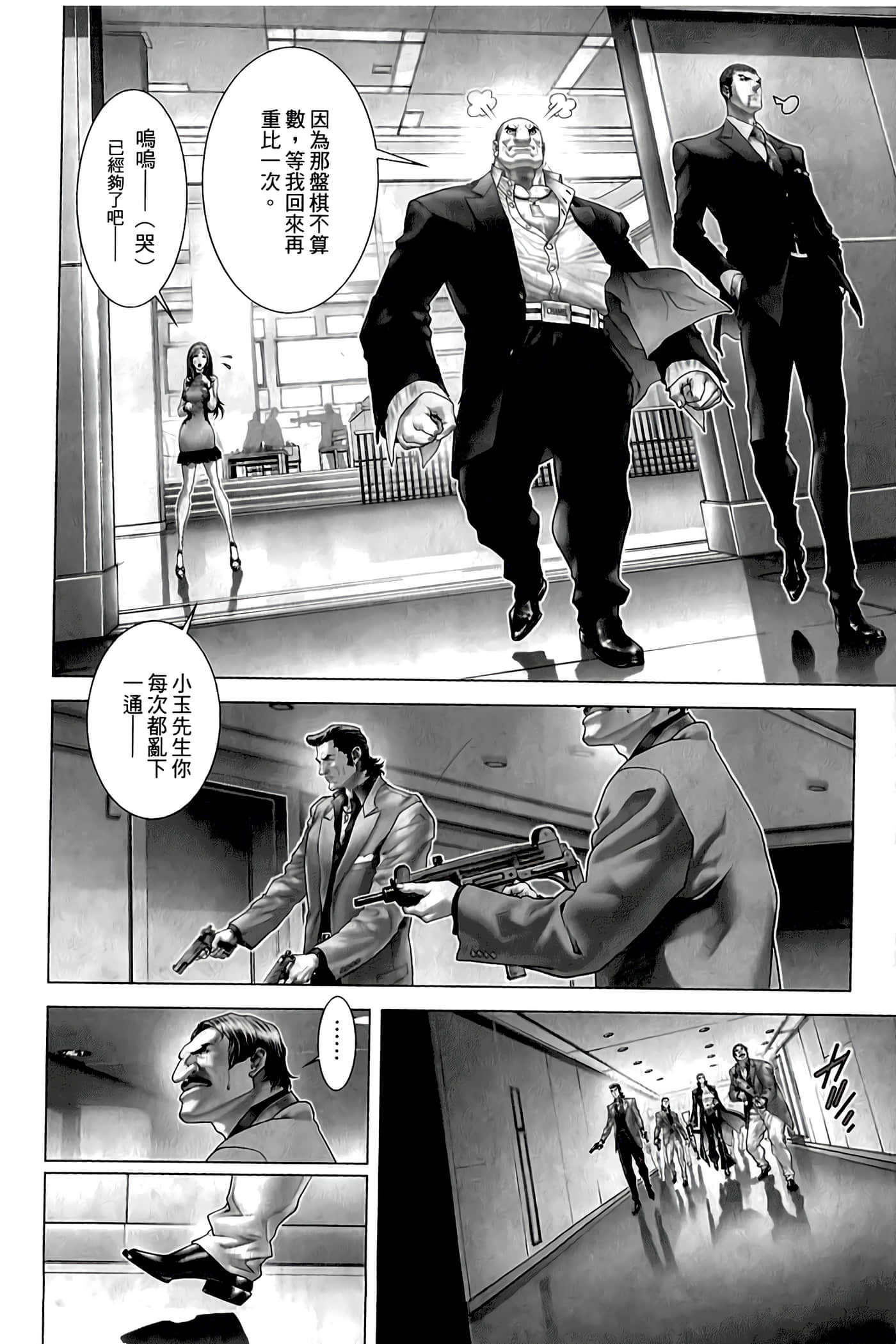 Page 112