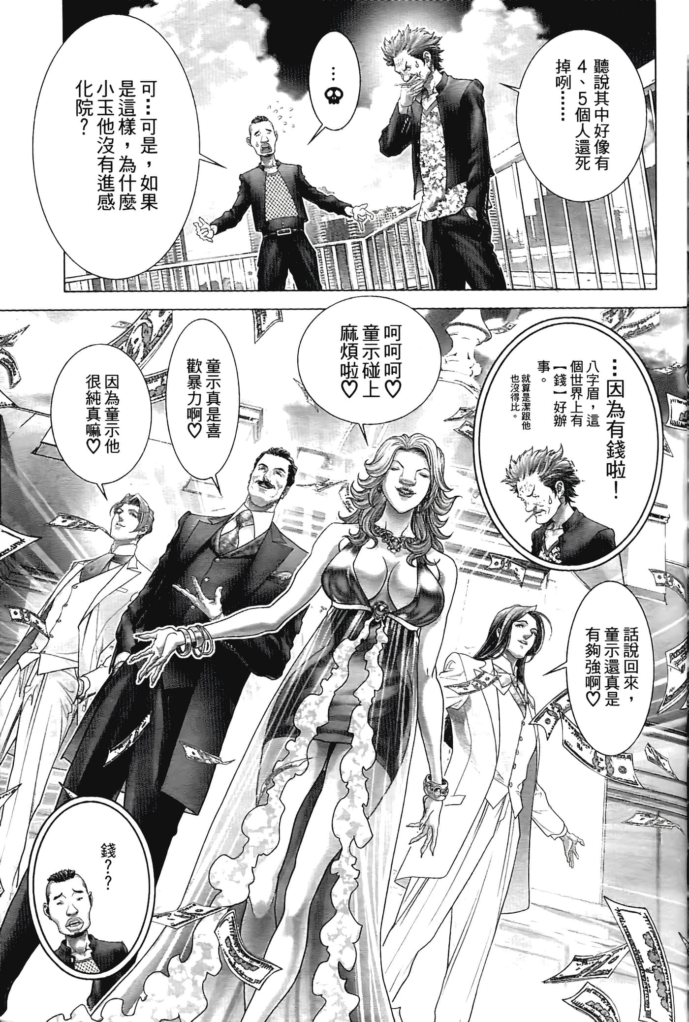 Page 171