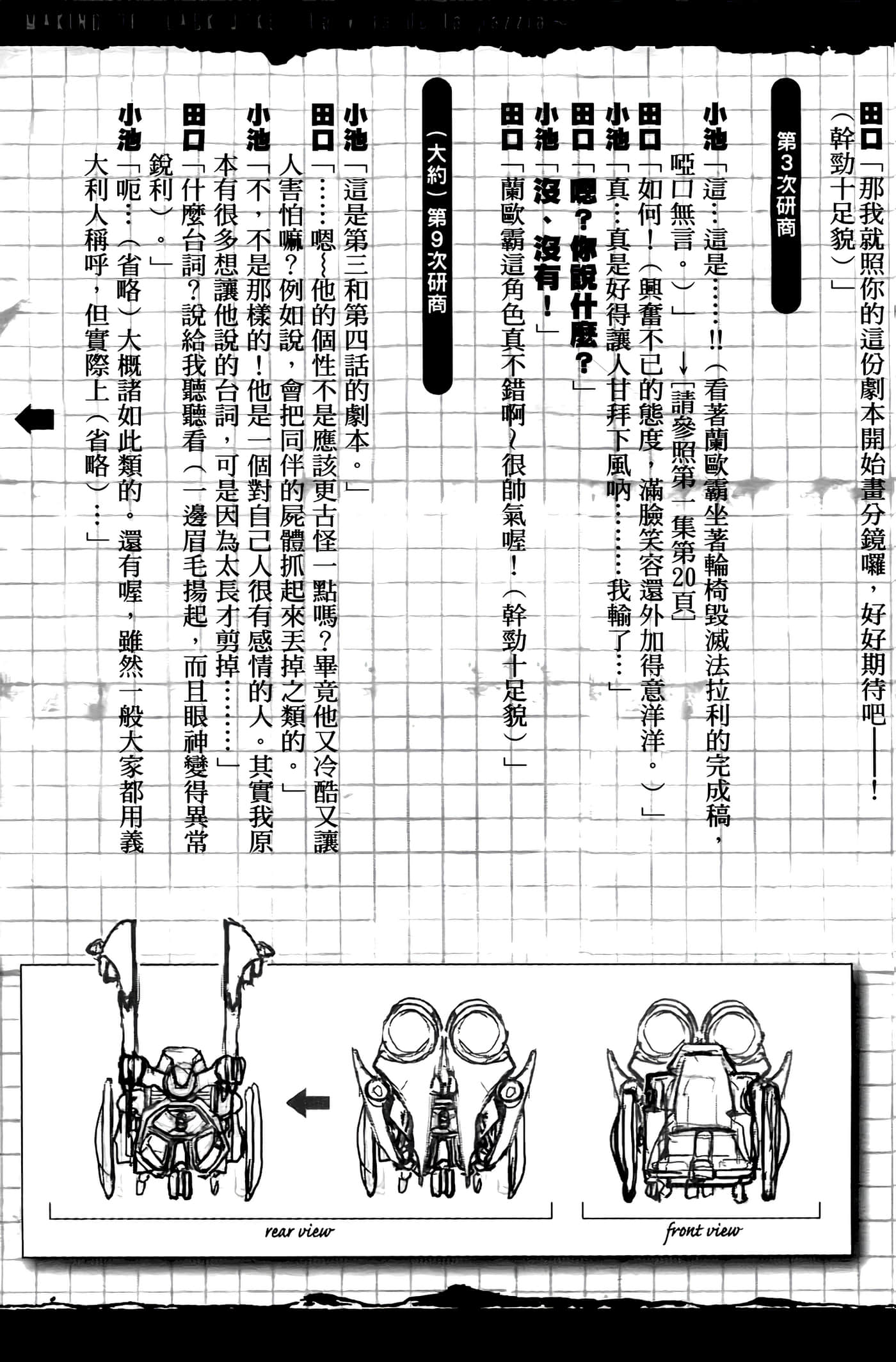 Page 193