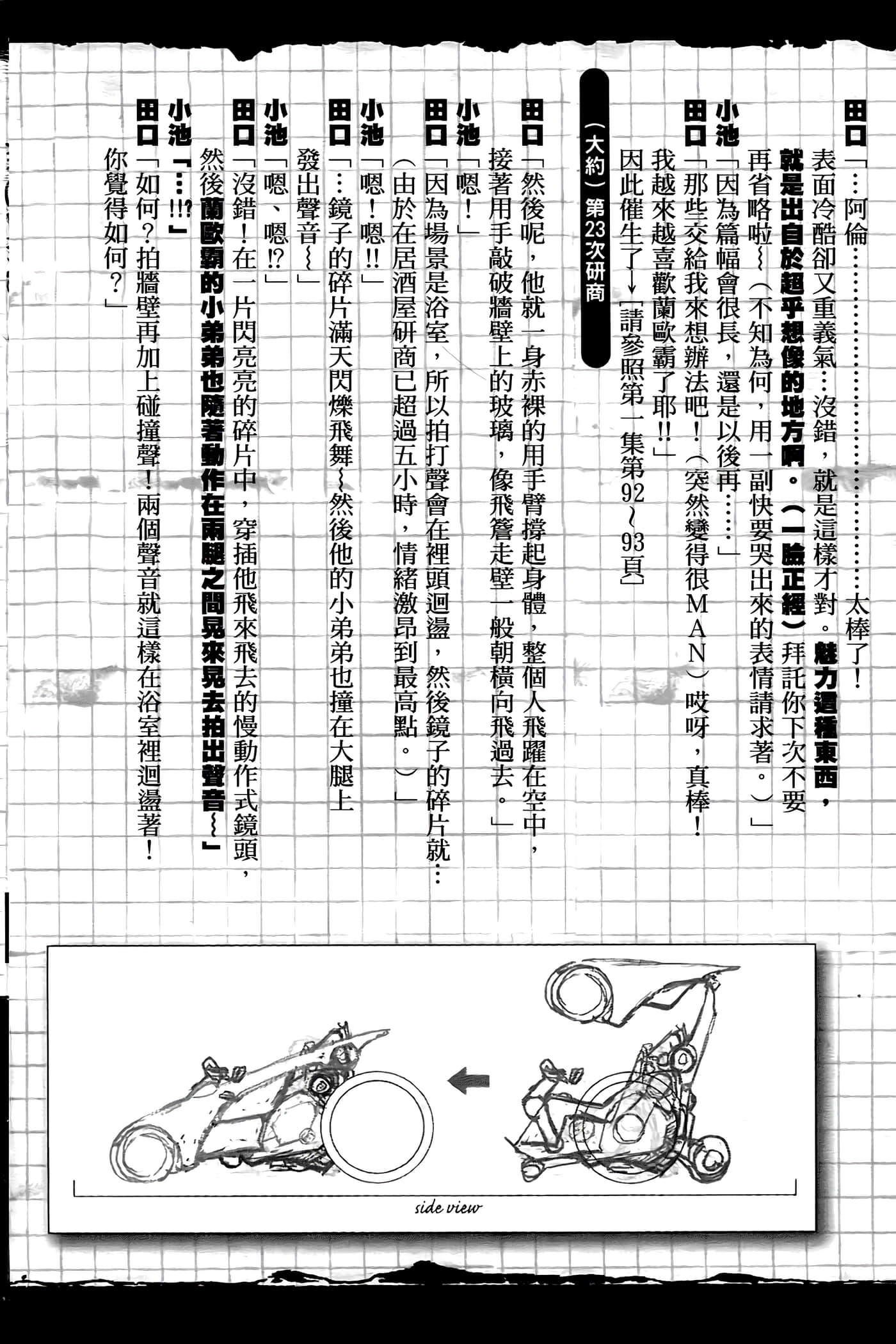 Page 194