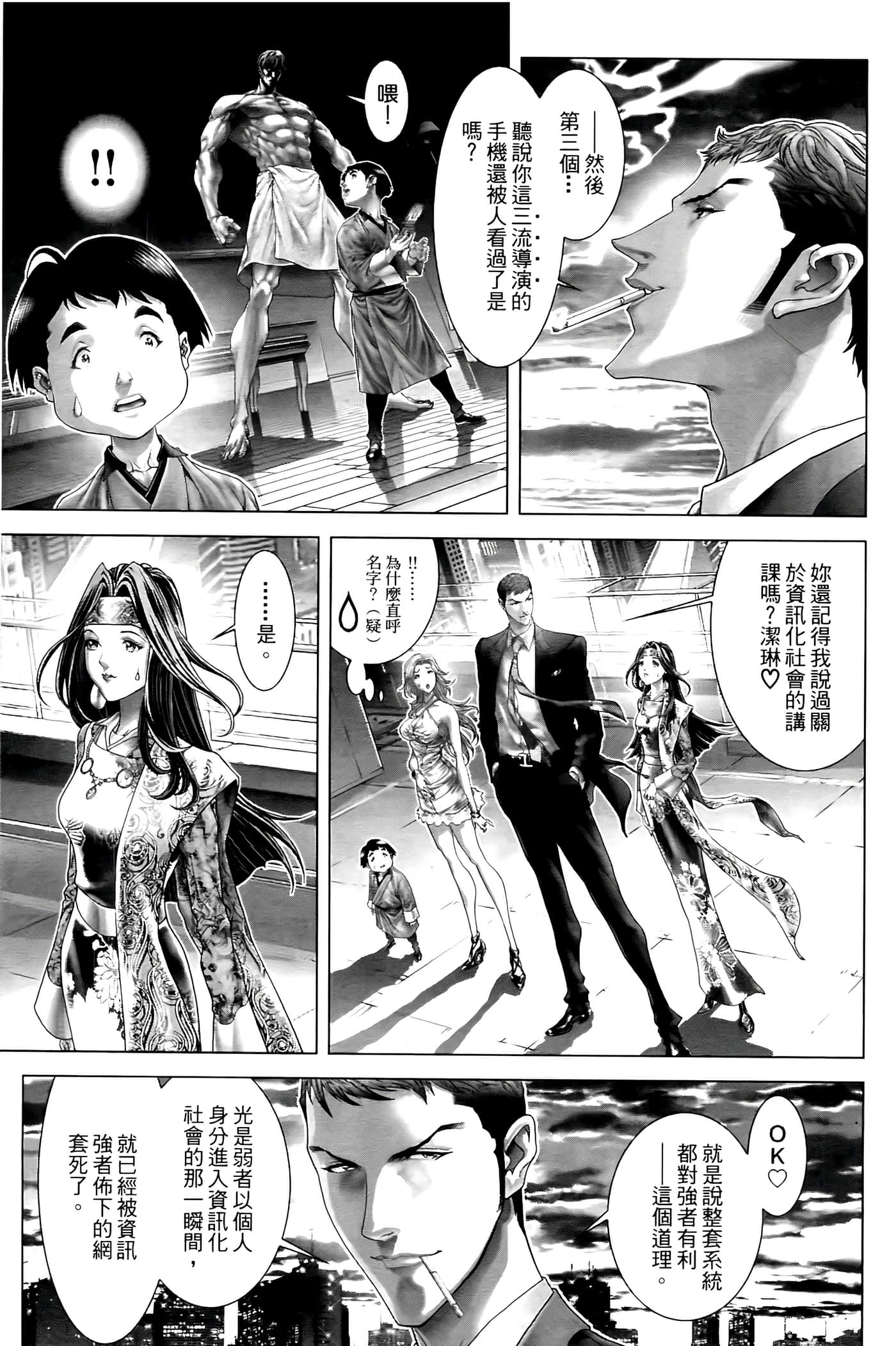Page 71