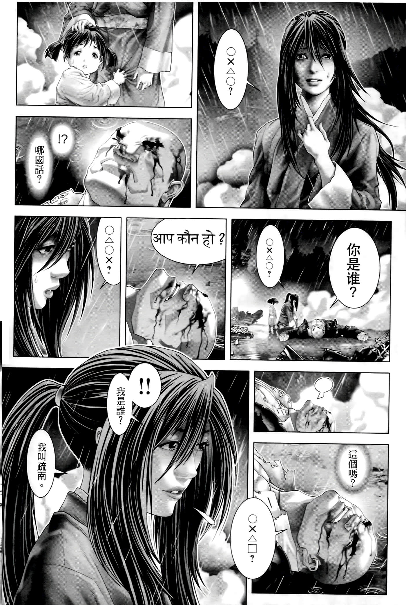 Page 98