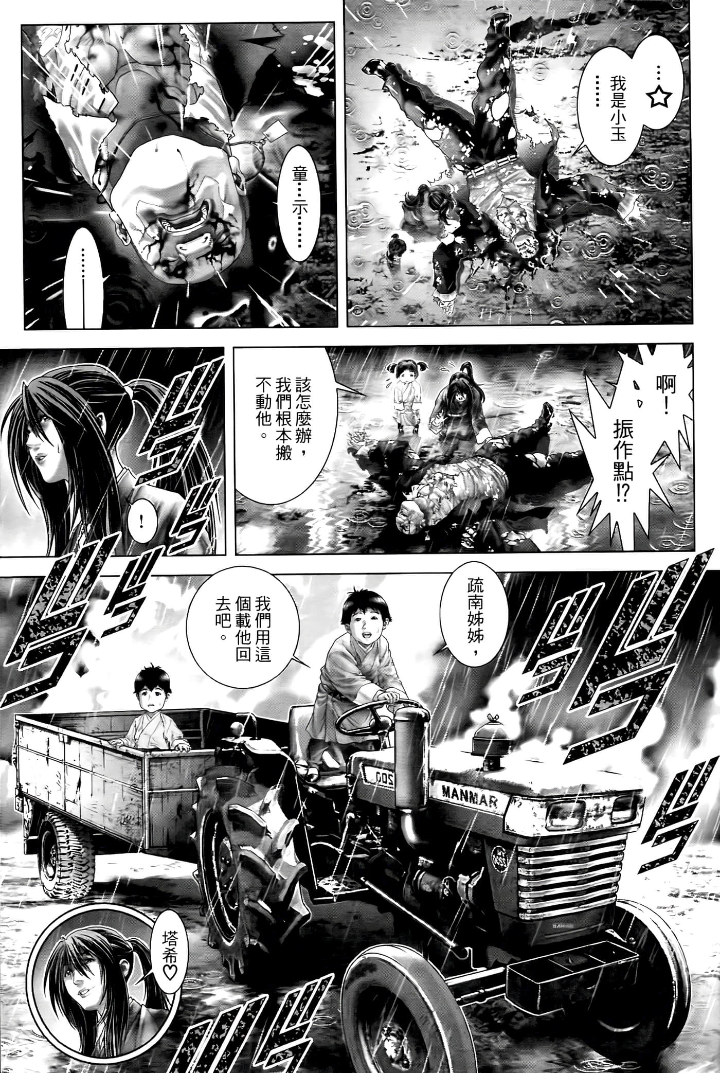 Page 99