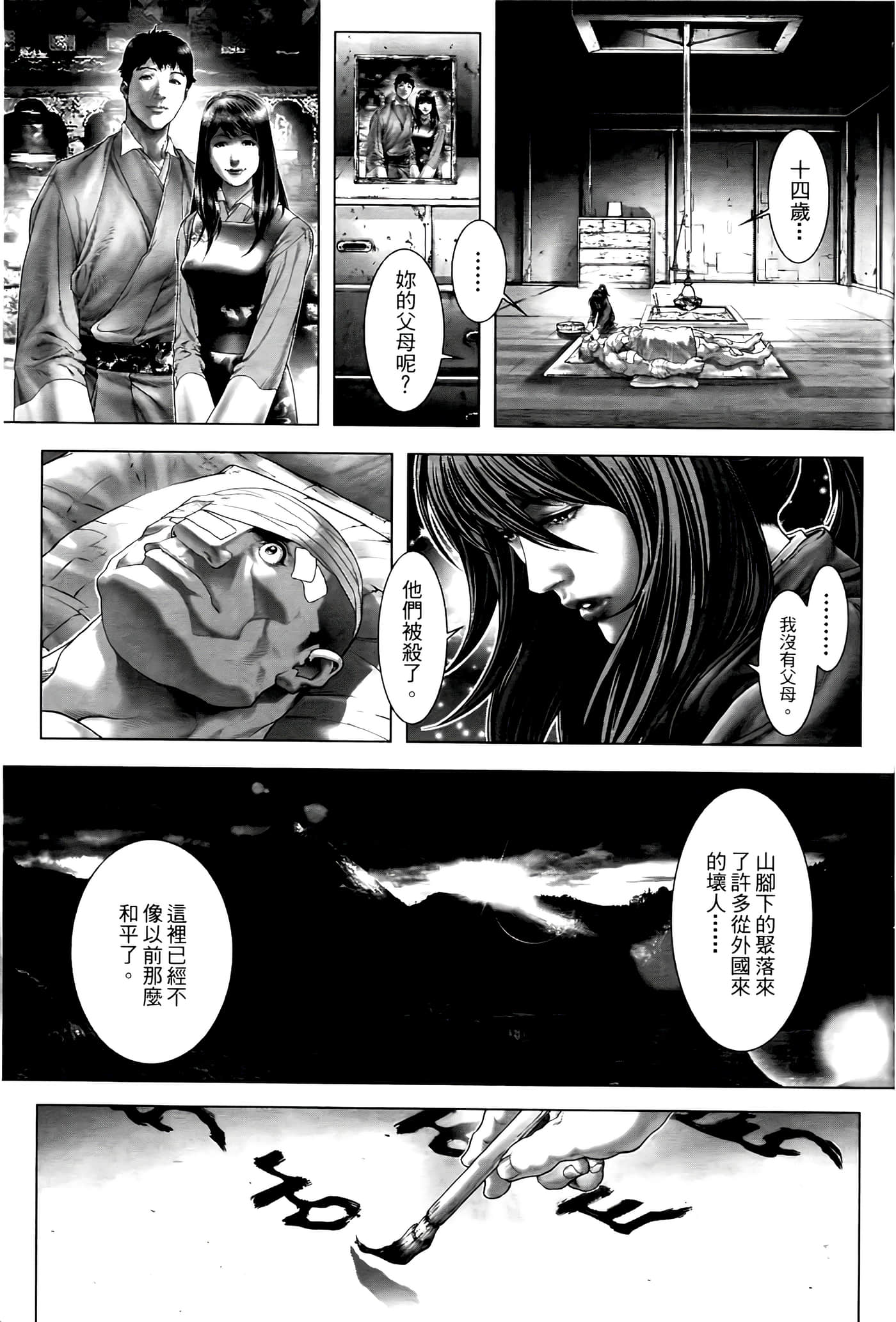 Page 101