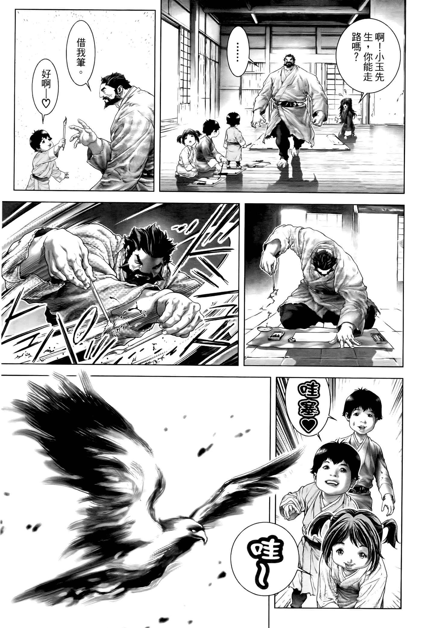 Page 103