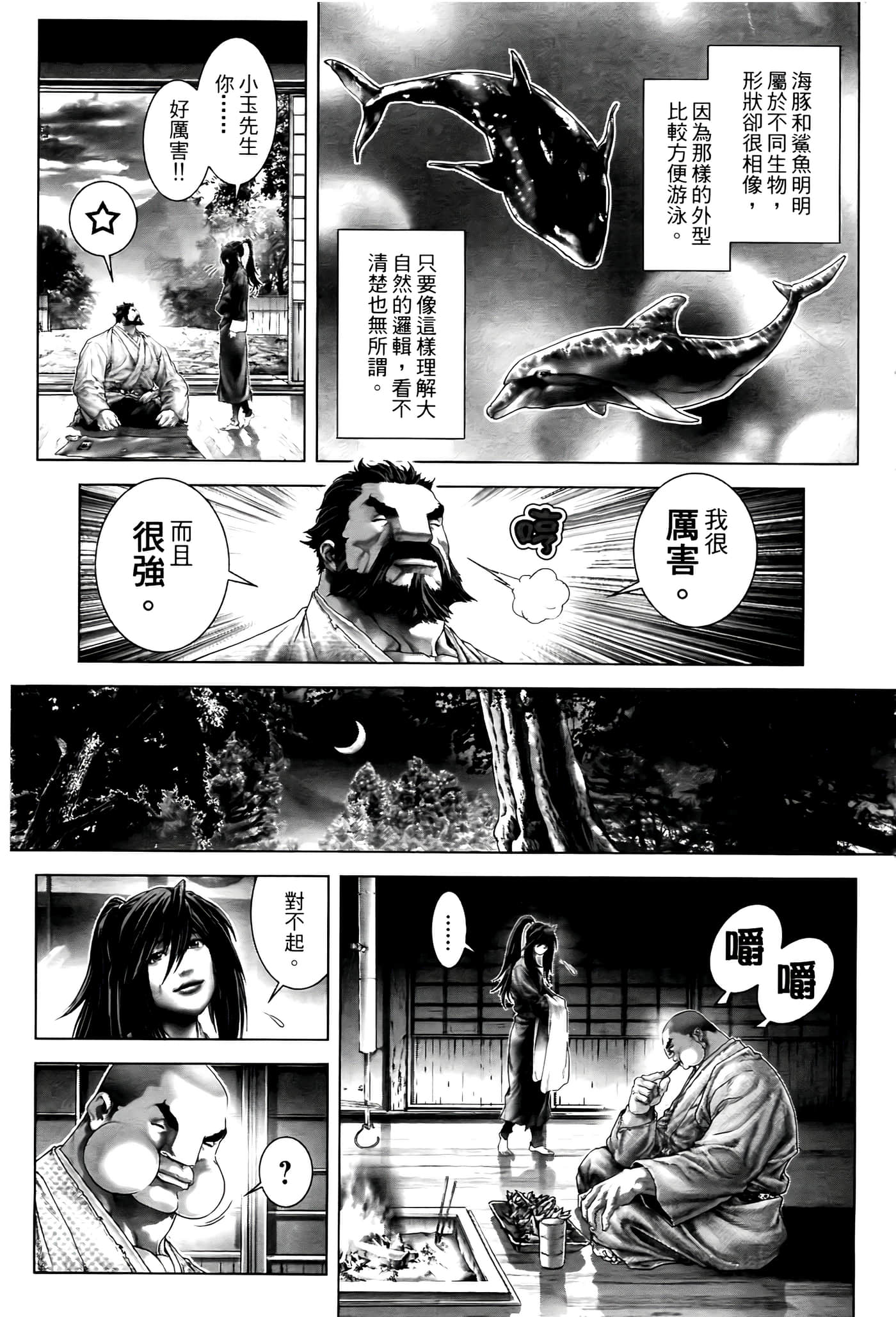 Page 105