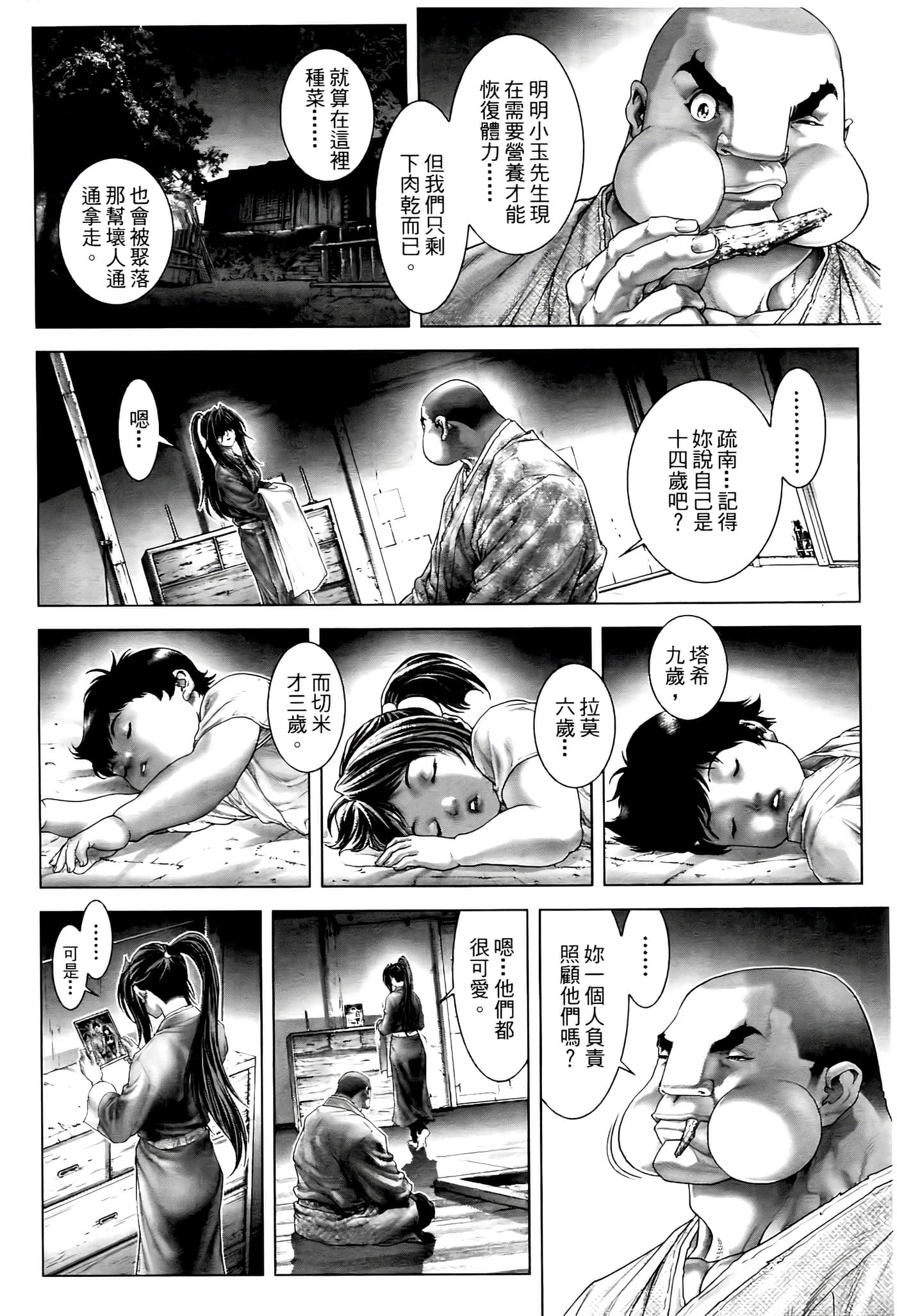 Page 106