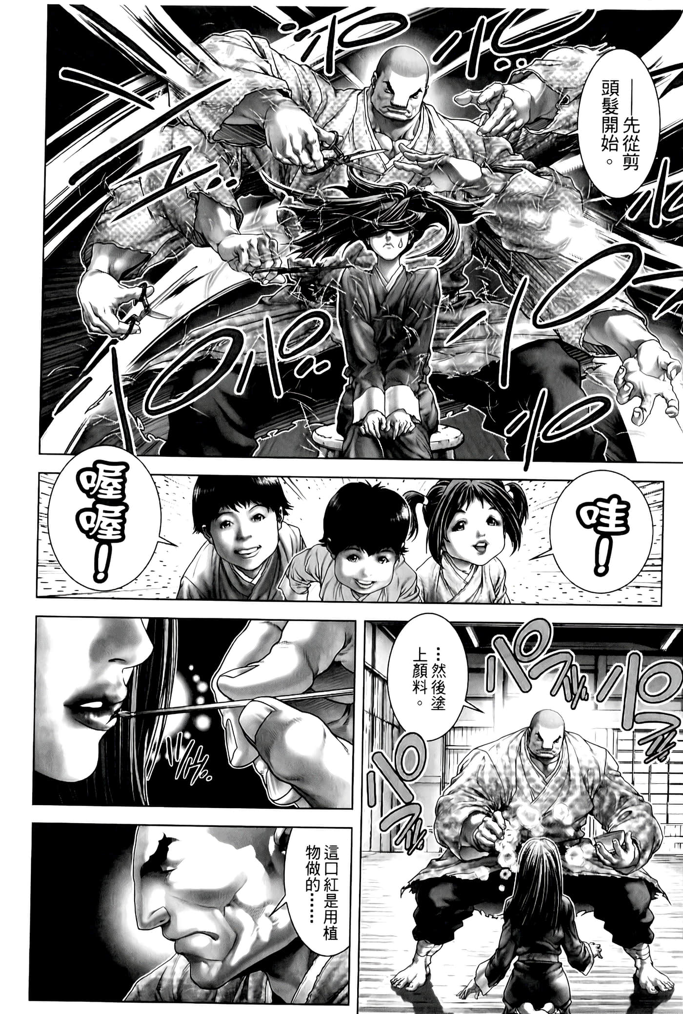 Page 116