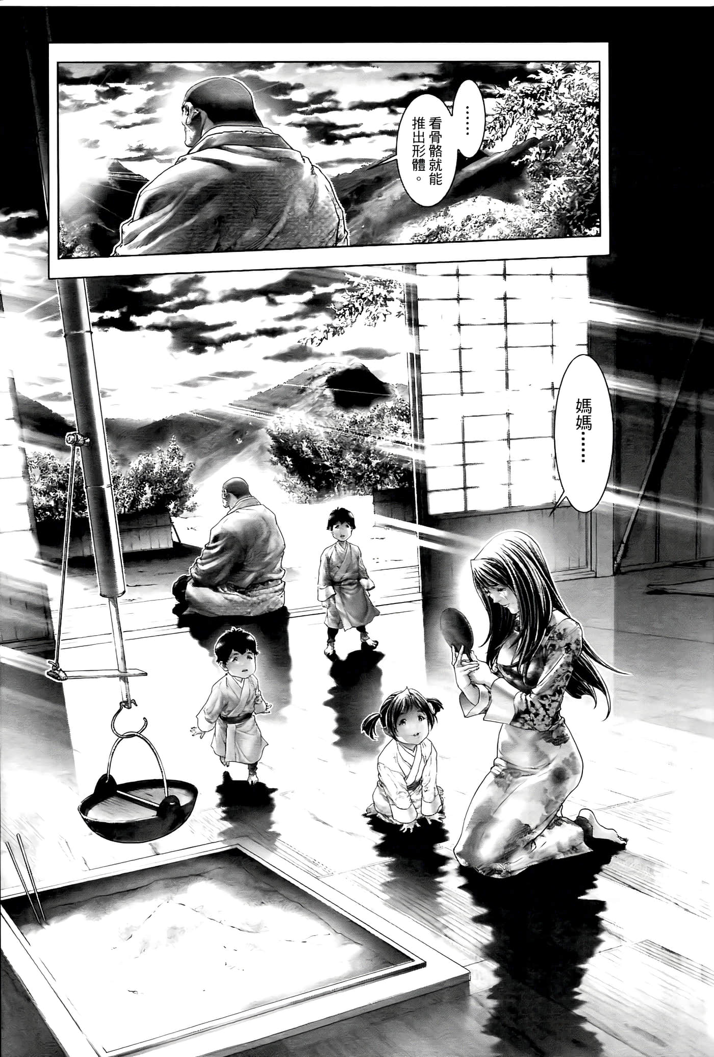 Page 119